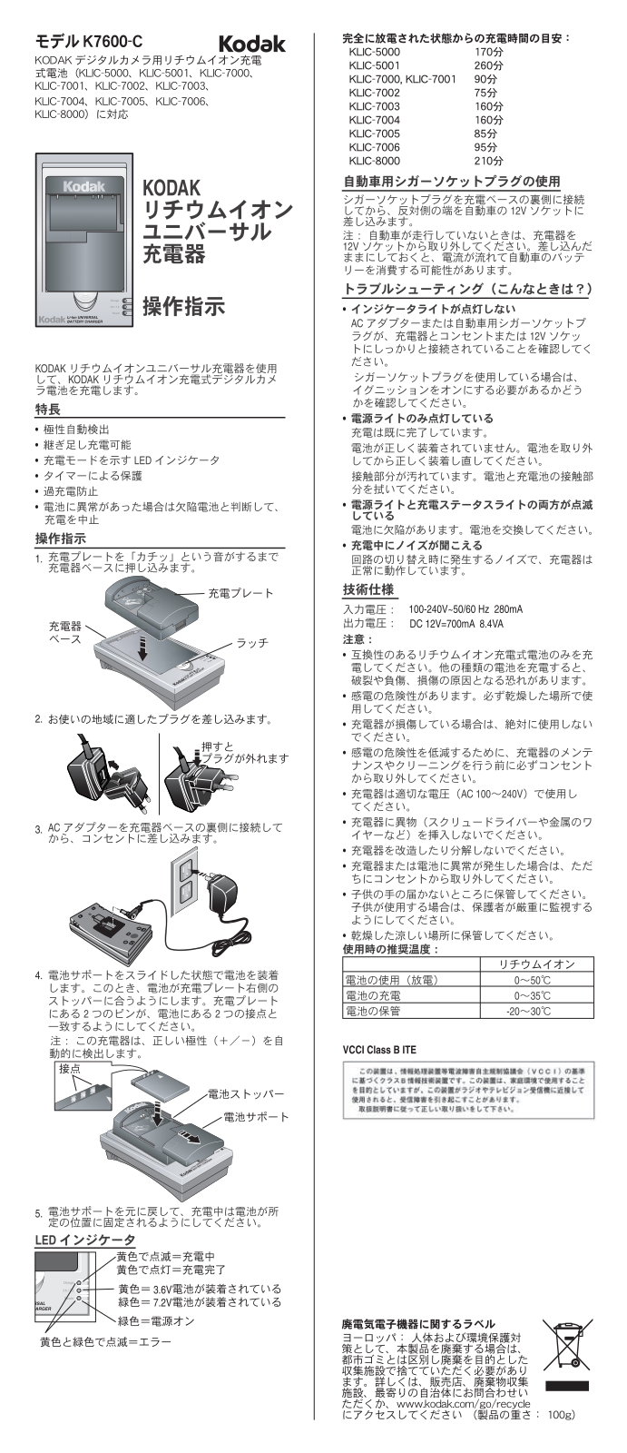 Kodak K7600-C User Manual