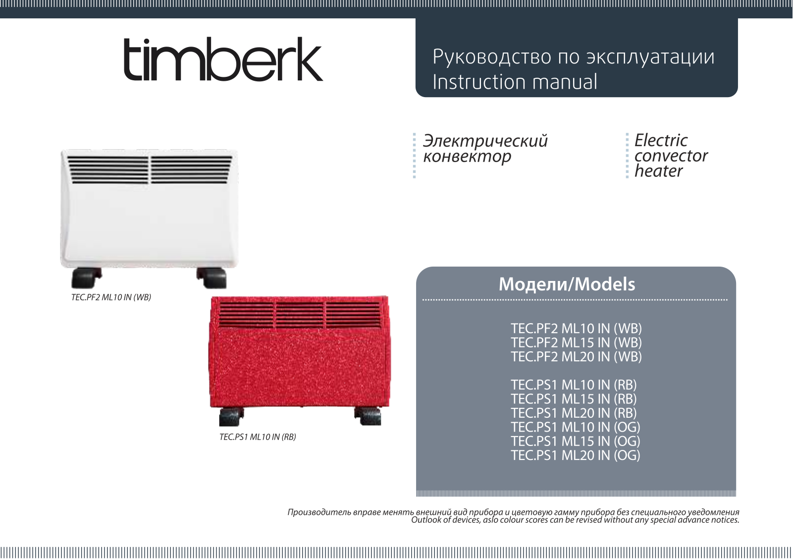 Timberk TEC.PS1 ML15 IN RB User Manual