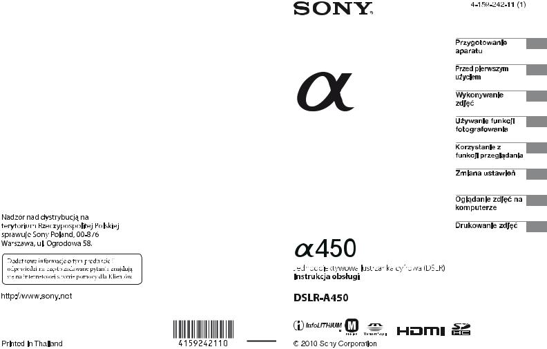 Sony DSLR-A450 User Manual