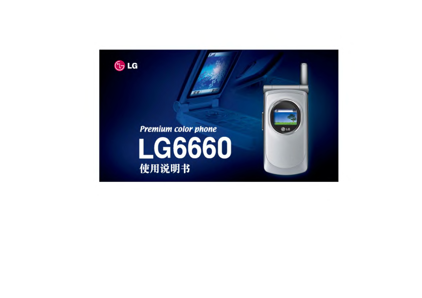 Lg CU6660 User Manual