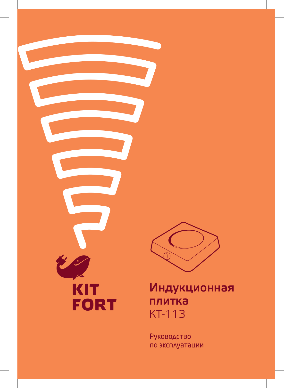 Kitfort КТ-113 User Manual