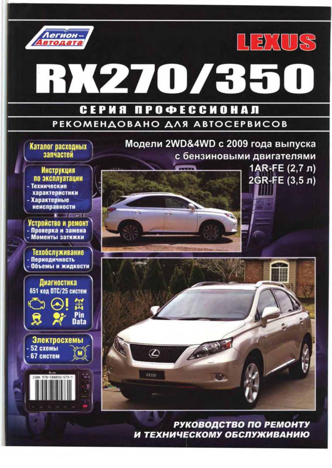 Lexus BX 270, BX 350 Service manual - ManualMachine.com