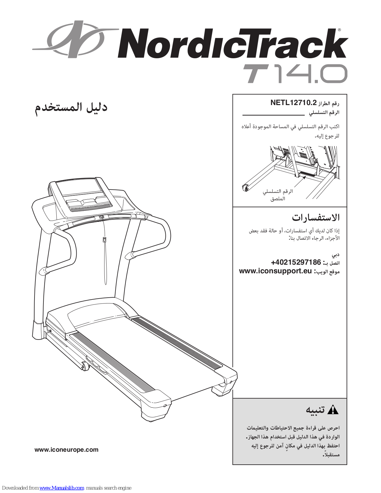 NordicTrack T 14.0 Treadmill, T 14.0, 2.N User Manual