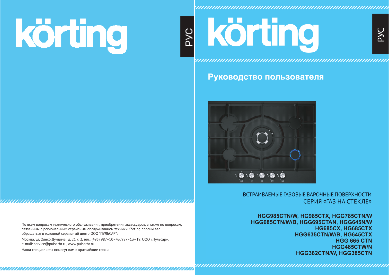 Korting HGG 985 CTN User manual