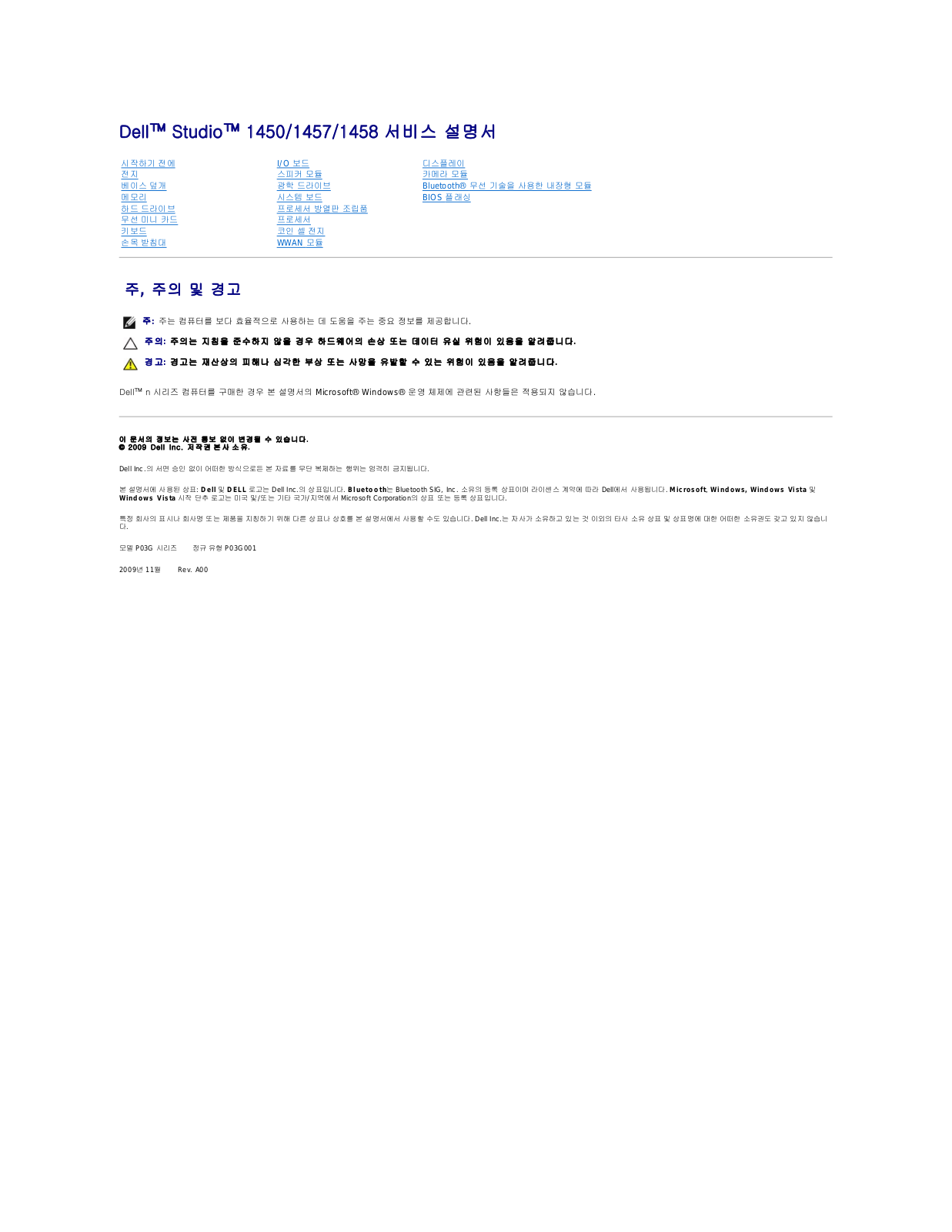 Dell Studio 1450 User Manual