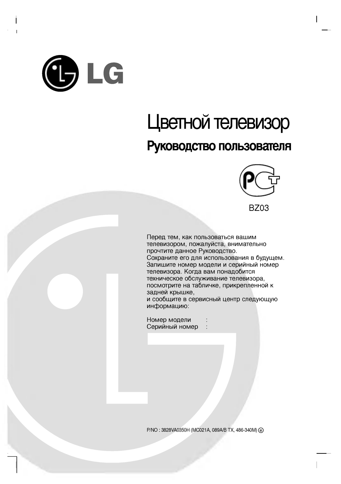 LG CT-29Q92RB User manual