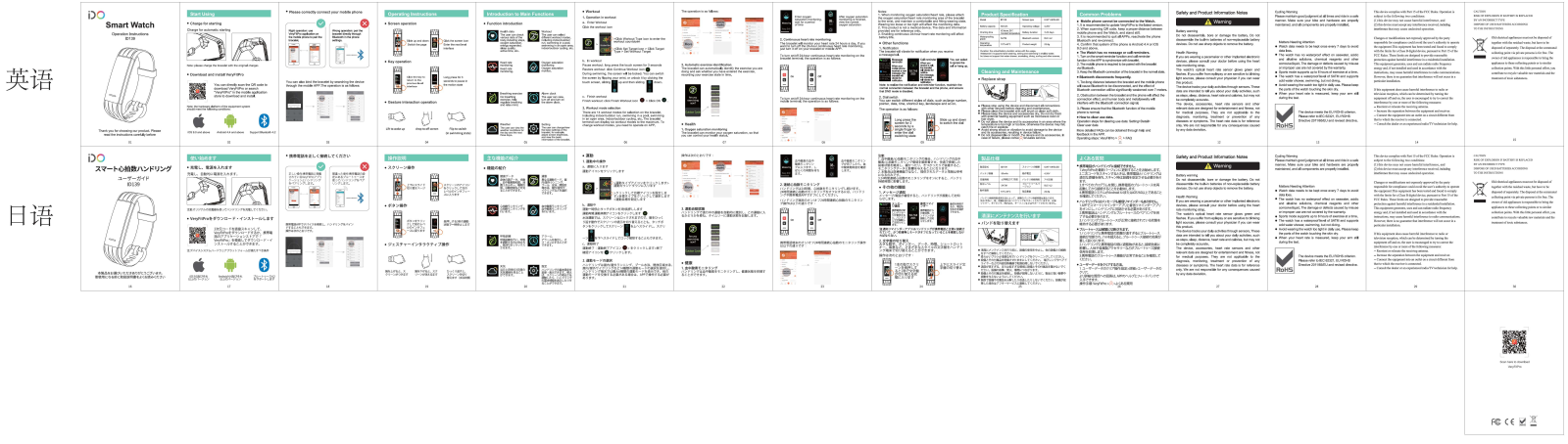 DO Intelligent Technology XU139 User Manual