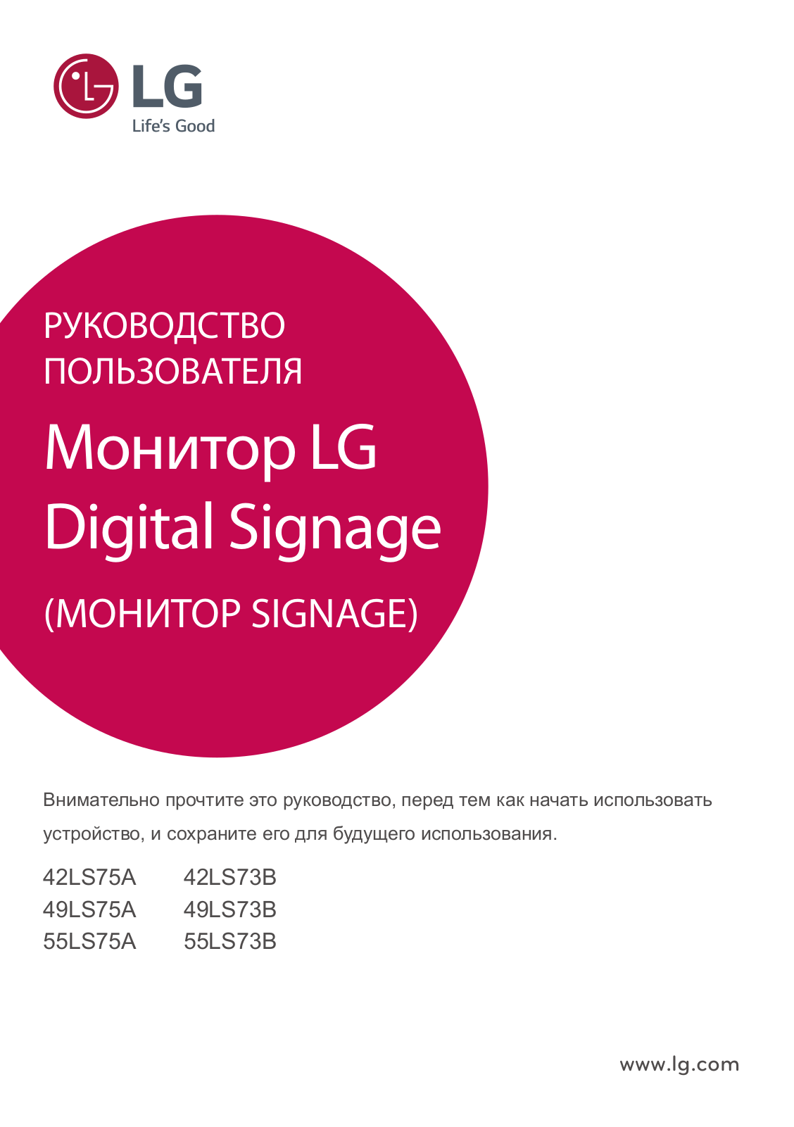 LG 42LS75A-5B, 55LS73B-5B User guide