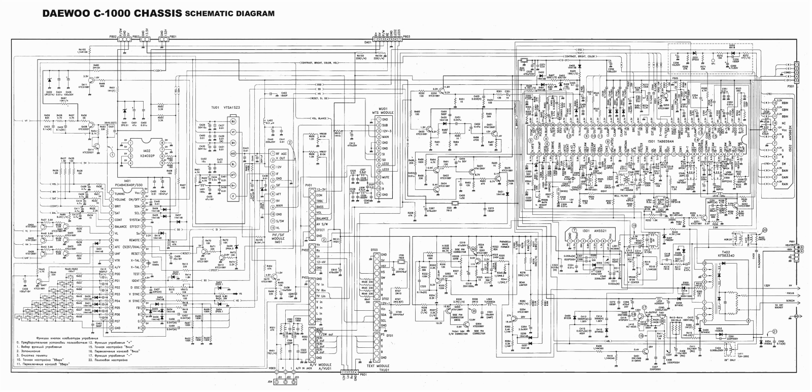 Daewoo C-1000 Service Manual