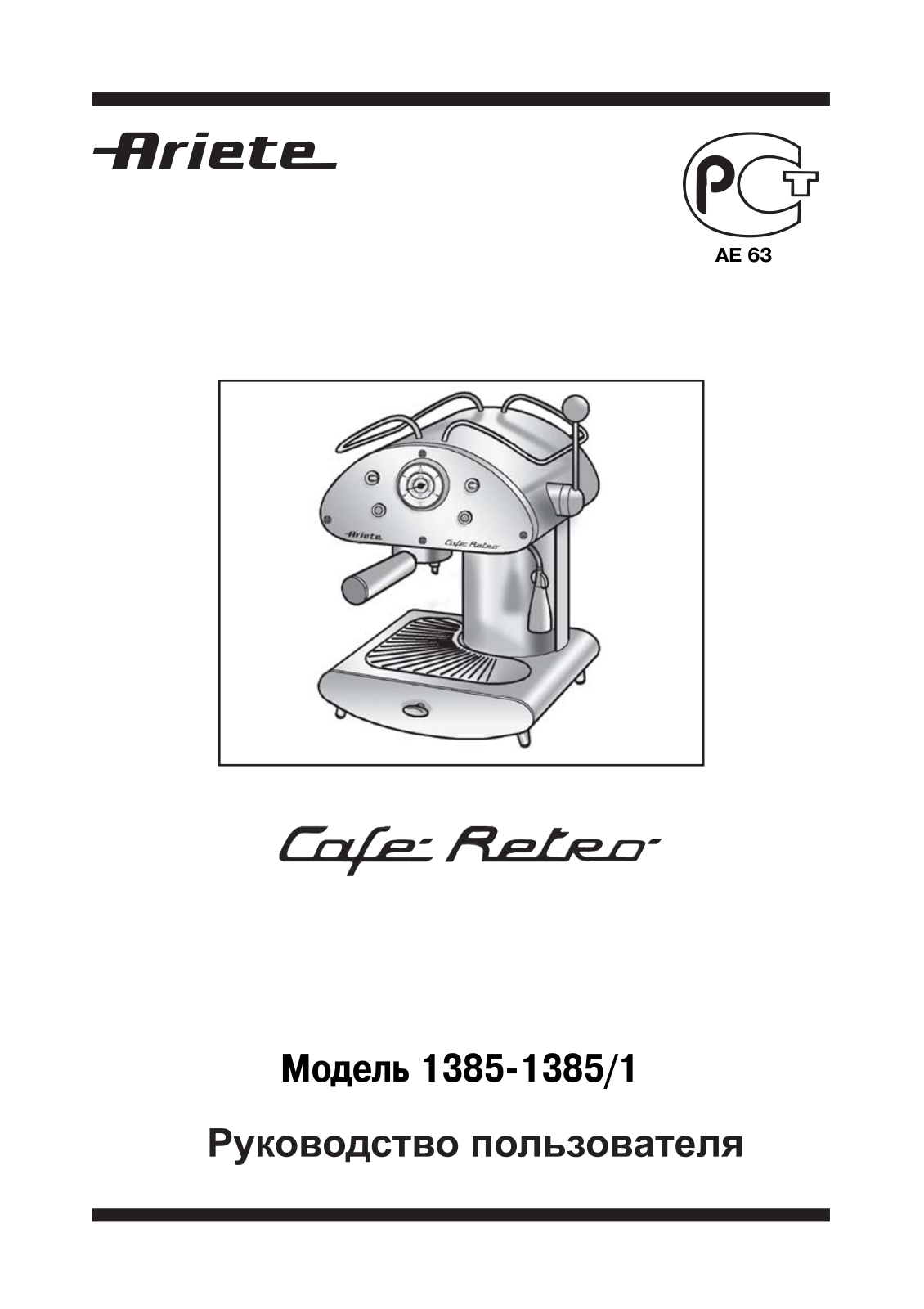 Ariete 1385 User manual