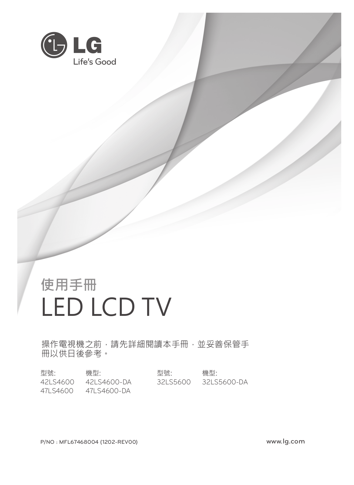 LG 42LS4600-DA, 47LS4600-DA User manual