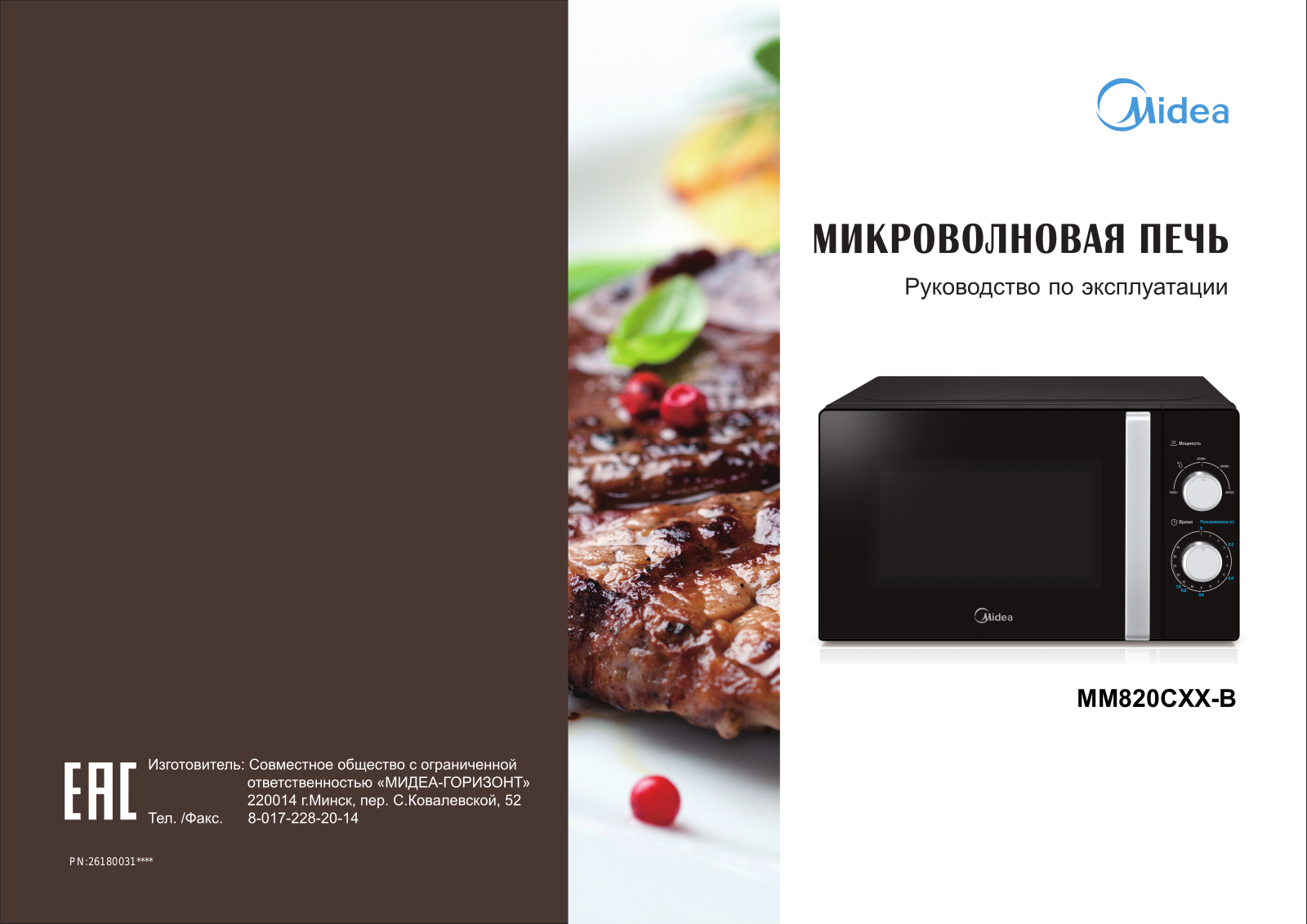 Midea MM820CXX-B User manual