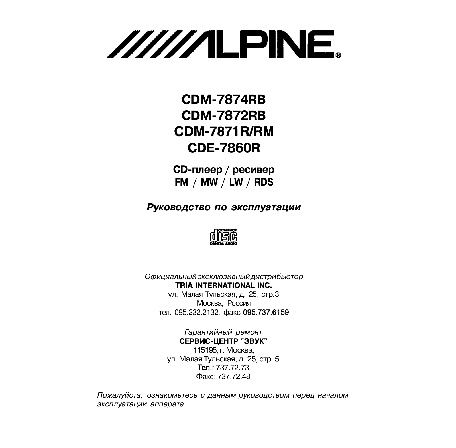 ALPINE CDM-7872RB, CDM-7874RB, CDM-7871RM, CDM-7871R User Manual