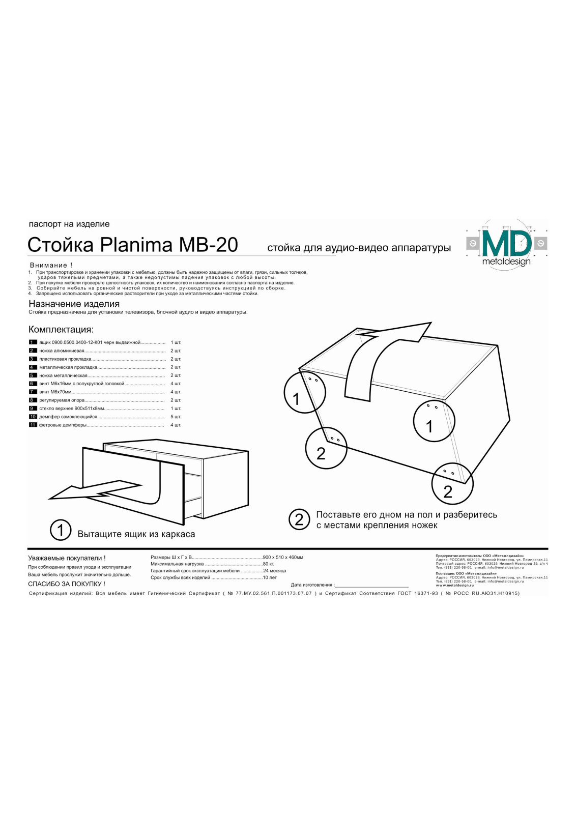 MetalDesign МВ-20 User Manual