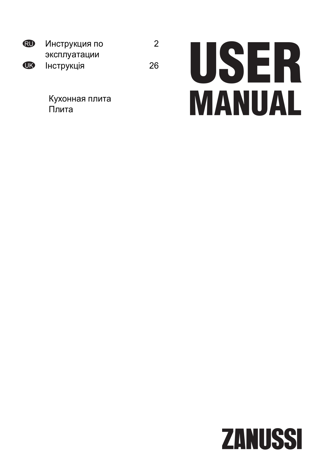Zanussi OPZB4230X User Manual