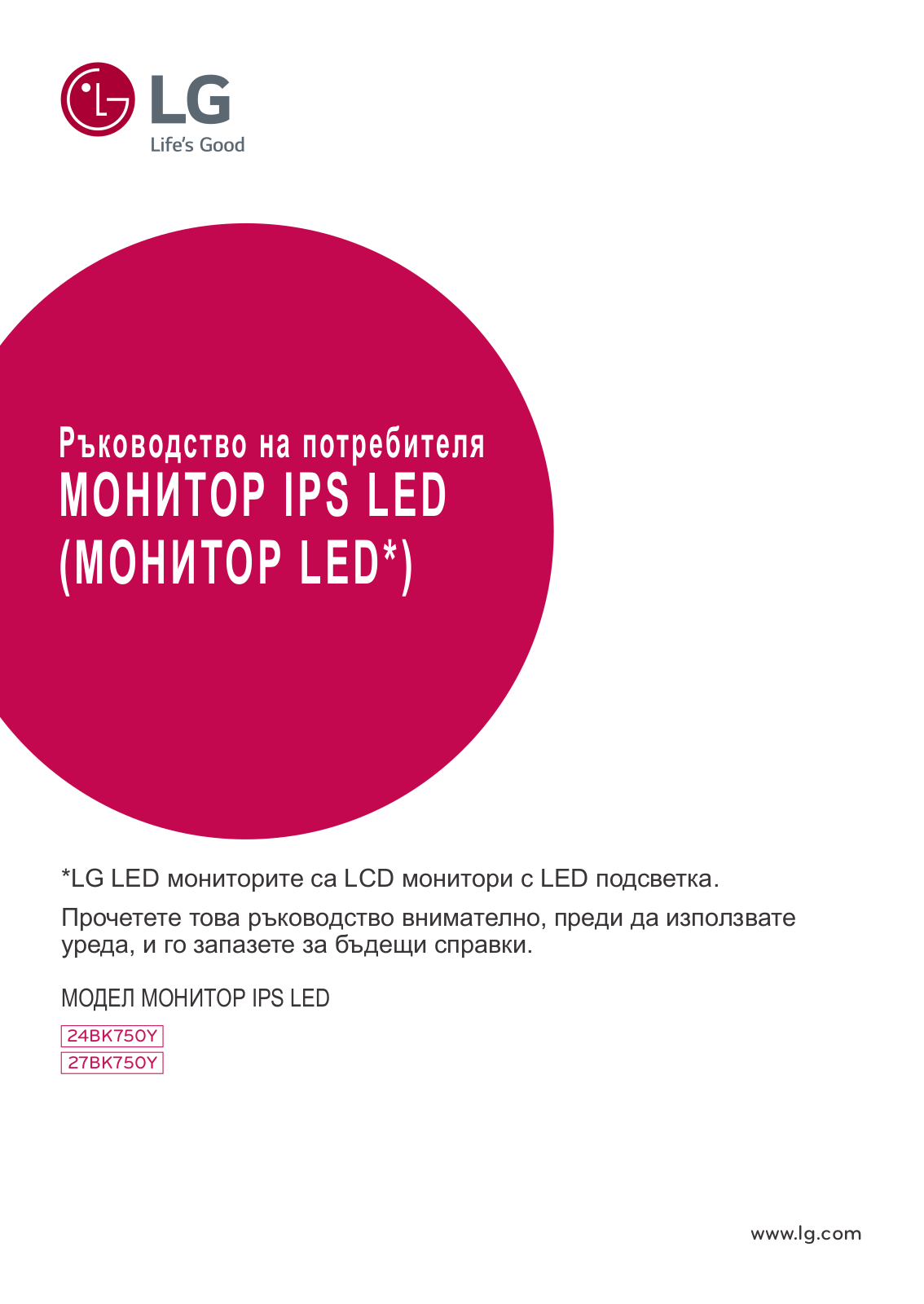 LG 24BK750Y-B User manual