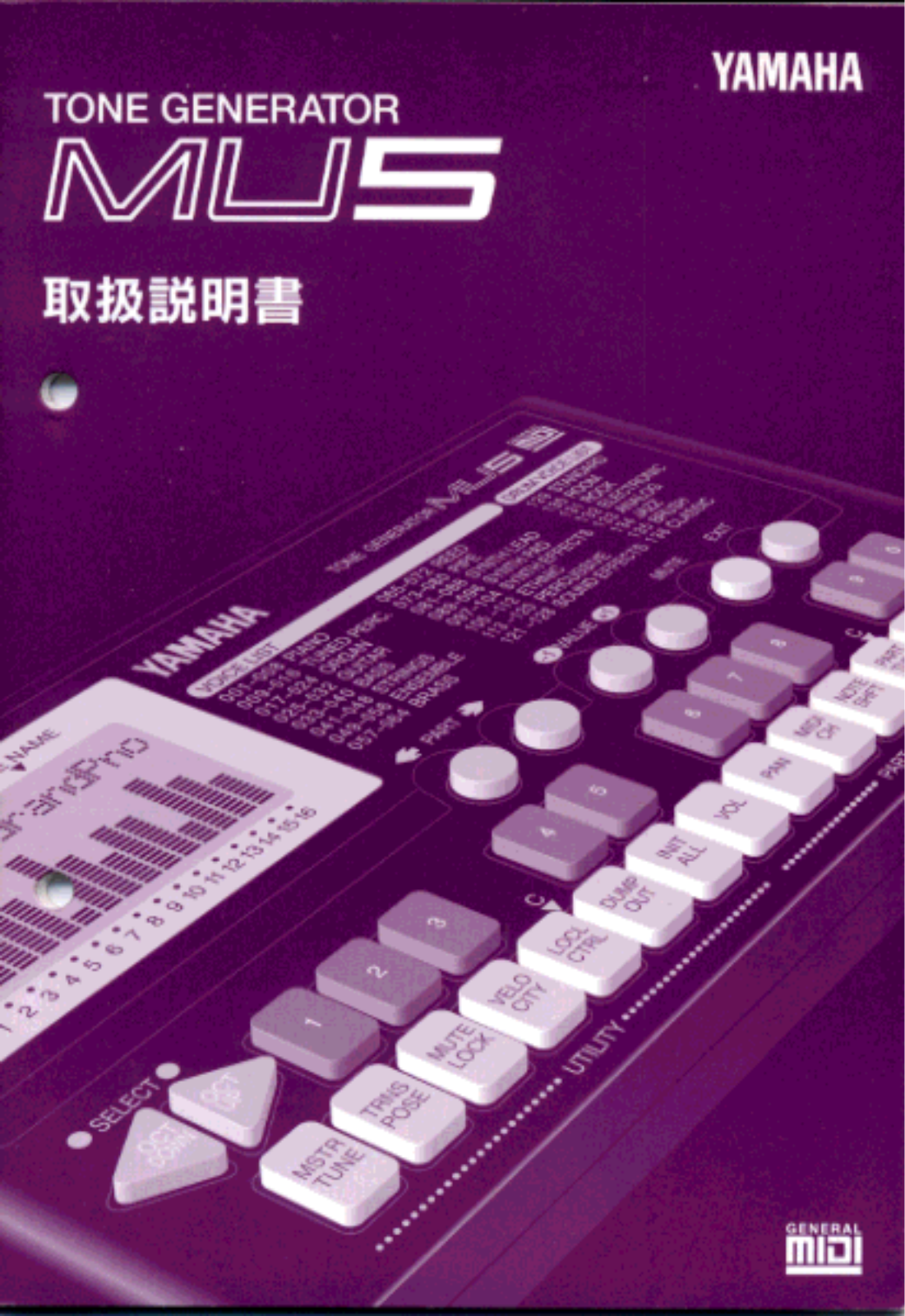 Yamaha MU5 User Manual