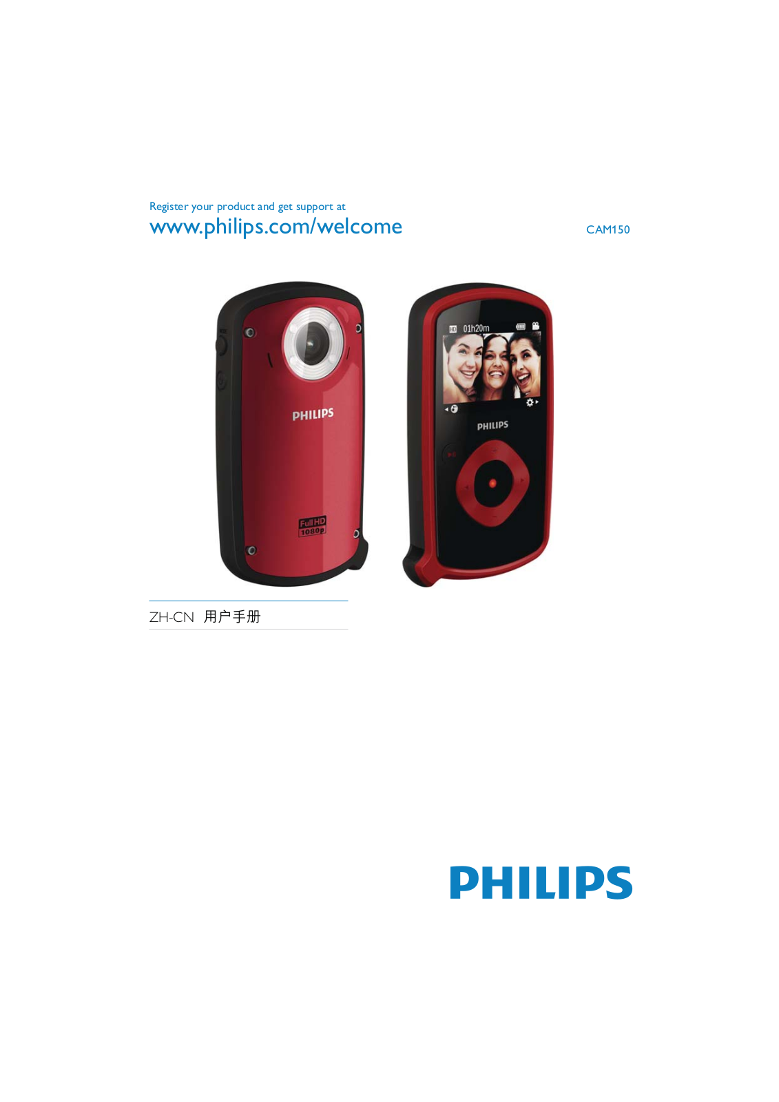 Philips CAM150RD/00, CAM150OR/00, CAM150BU/00 User manual