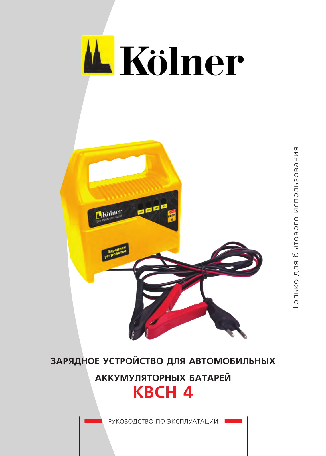 Kolner КВСН 4 User Manual