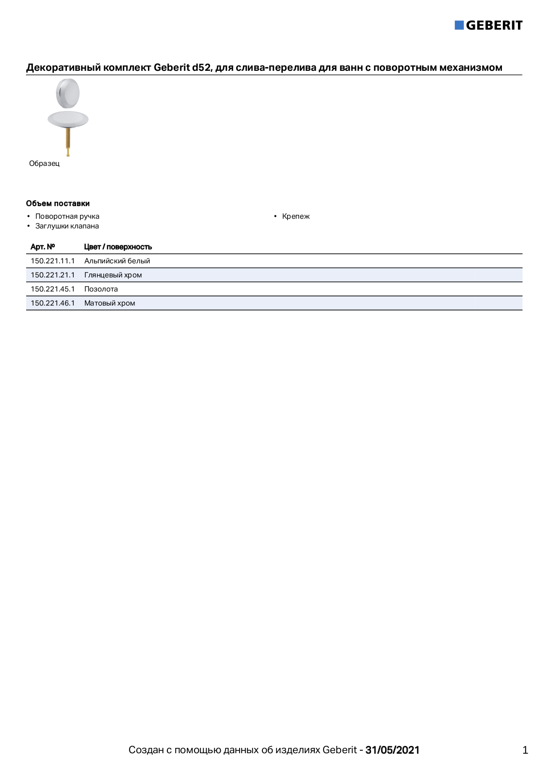 Geberit 150.221.11.1, 150.221.21.1, 150.221.45.1, 150.221.46.1 User guide