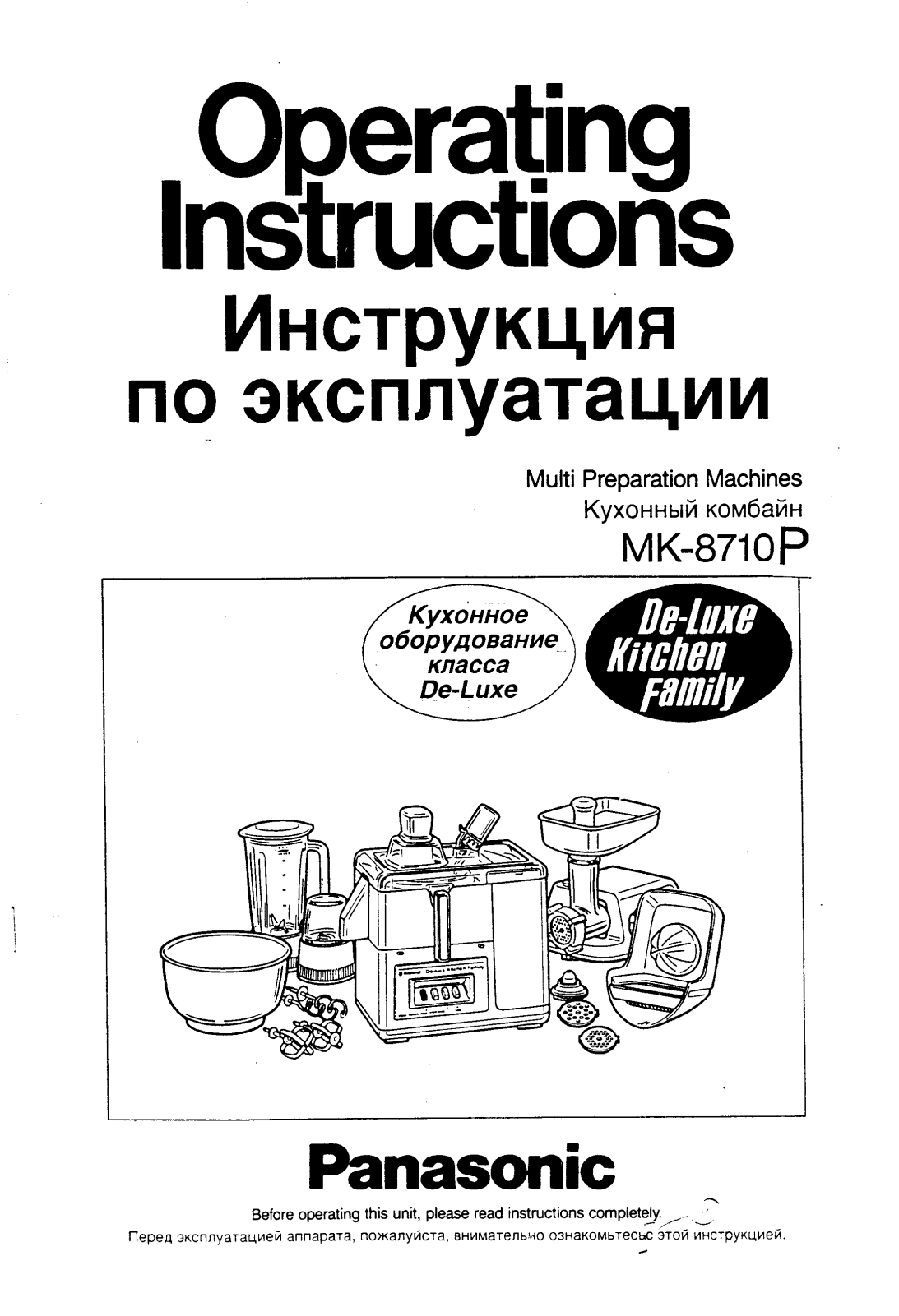 PANASONIC MK-8710P User Manual