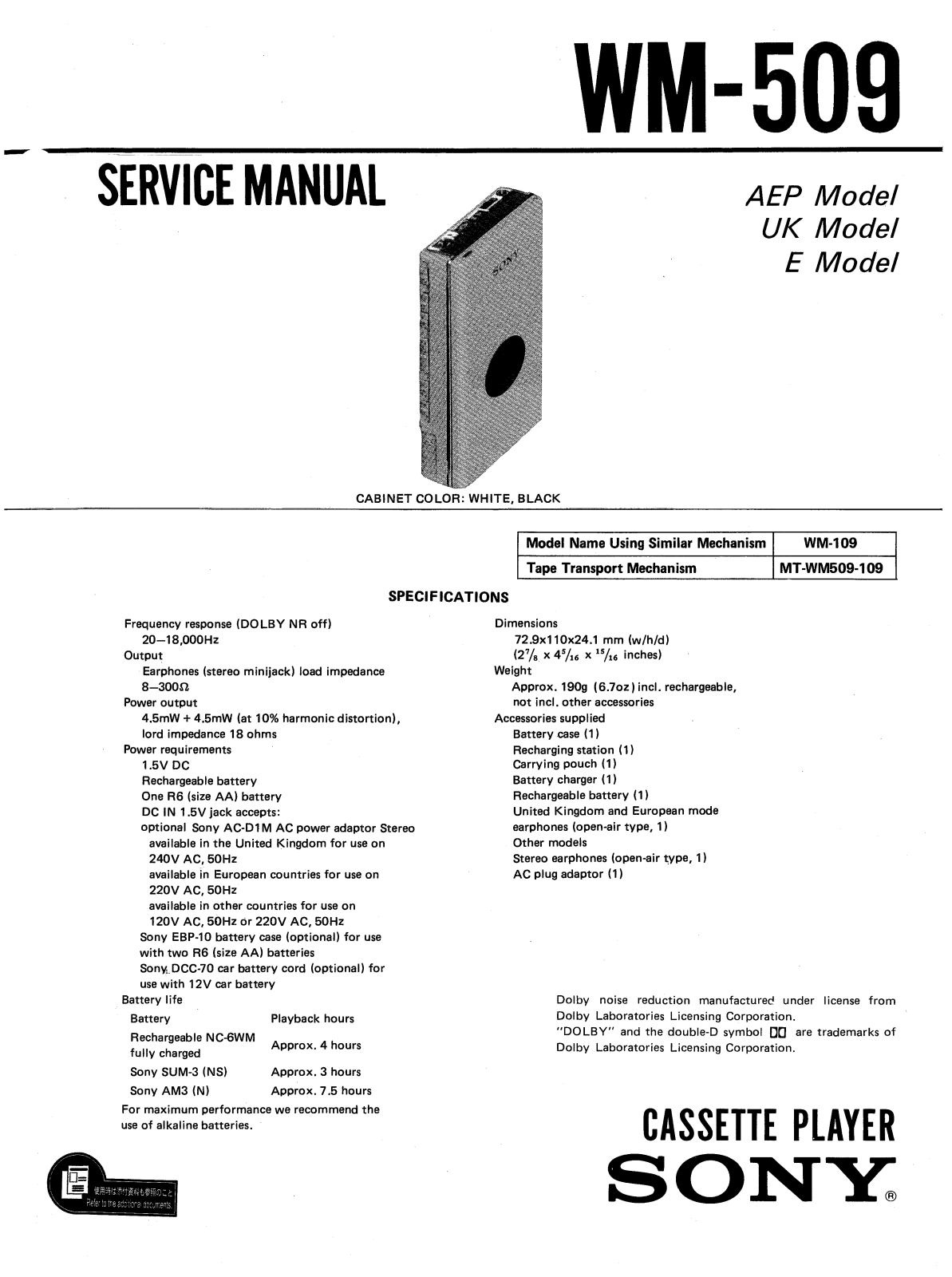 Sony WM-509 Service manual