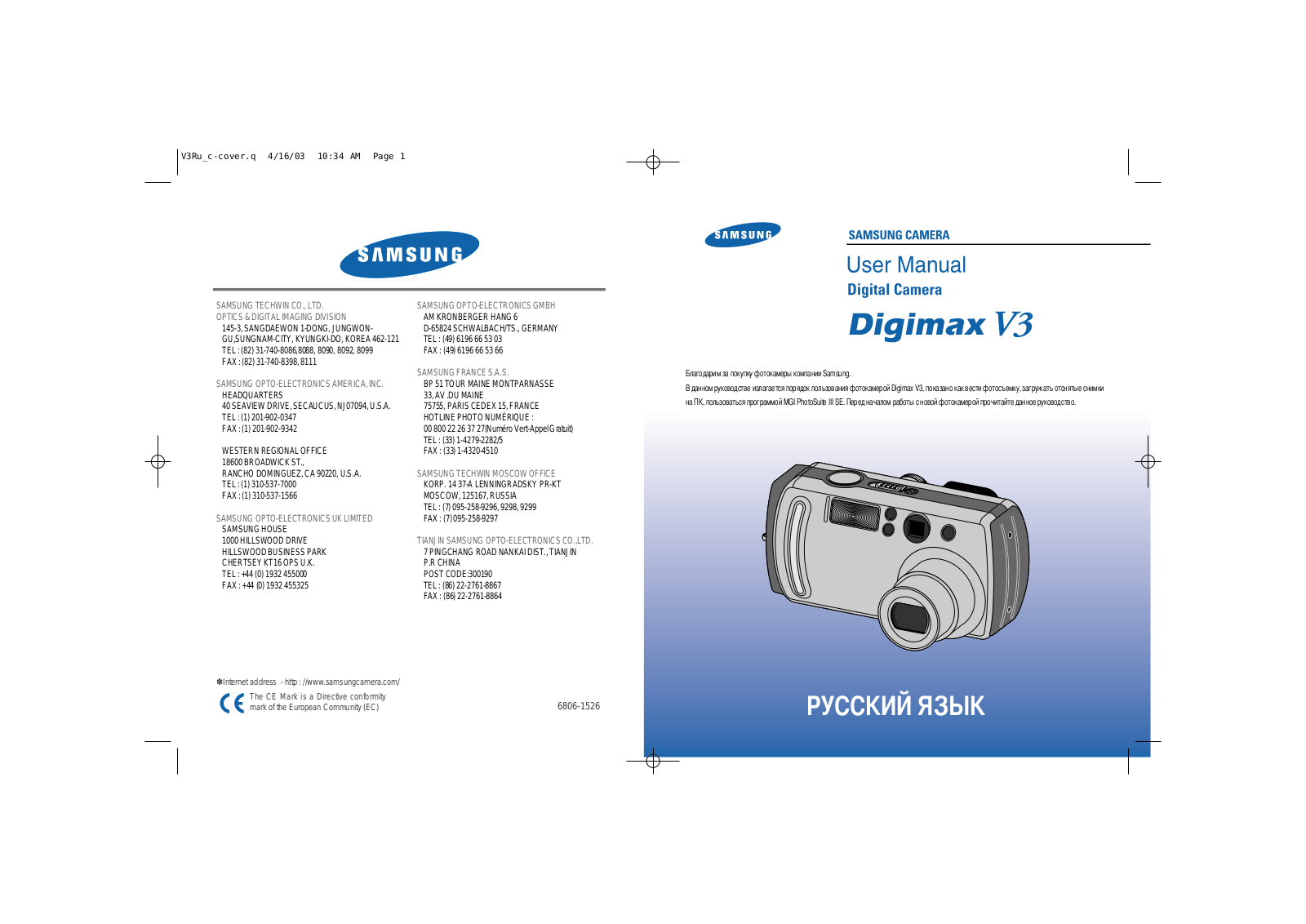 Samsung DIGIMAX V3 User Manual