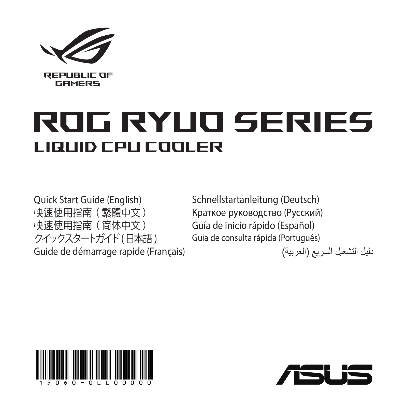 ASUS ROG Ryuo 240 Service Manual