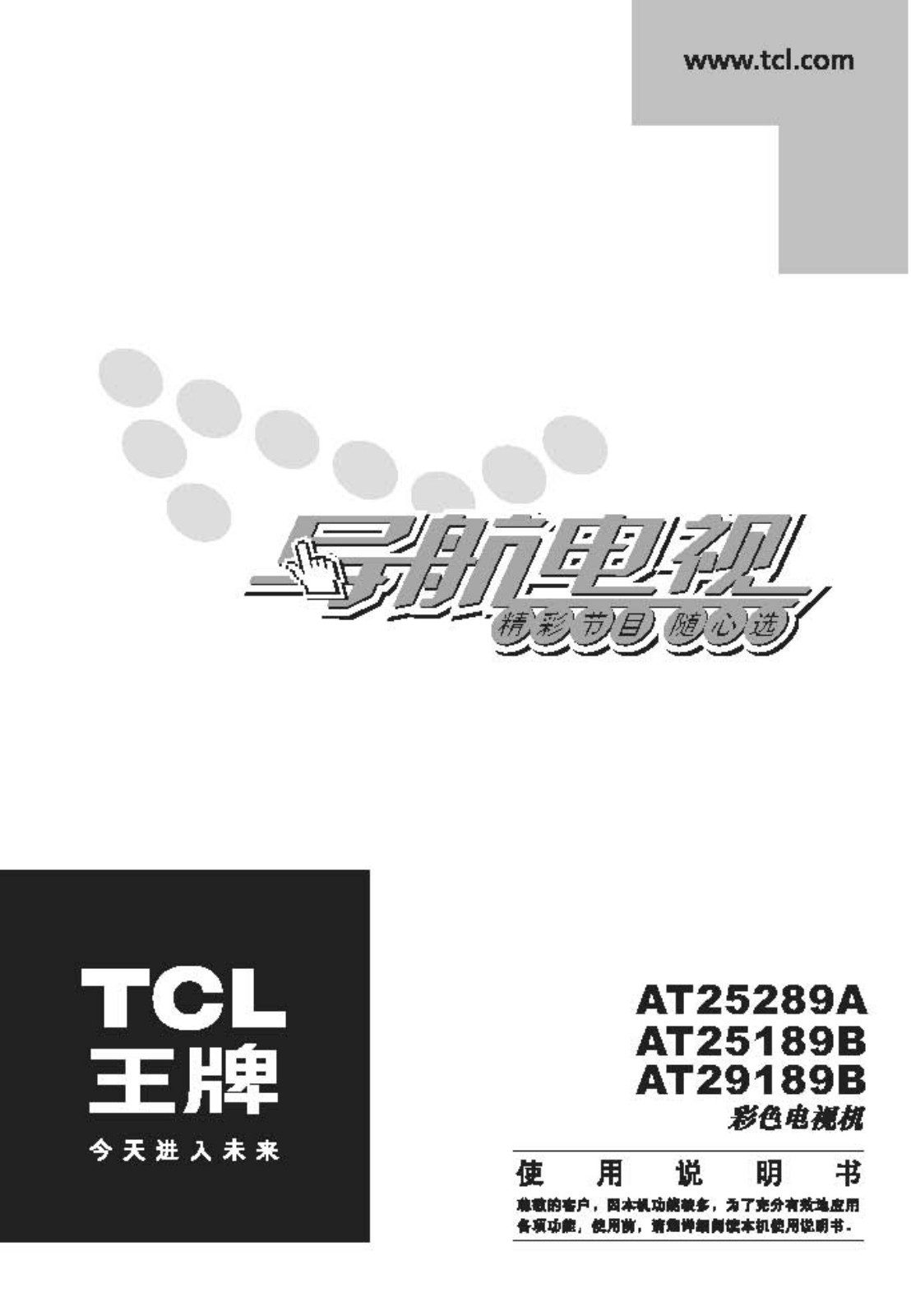 TCL AT25289A, AT25189B, AT29189B User Manual