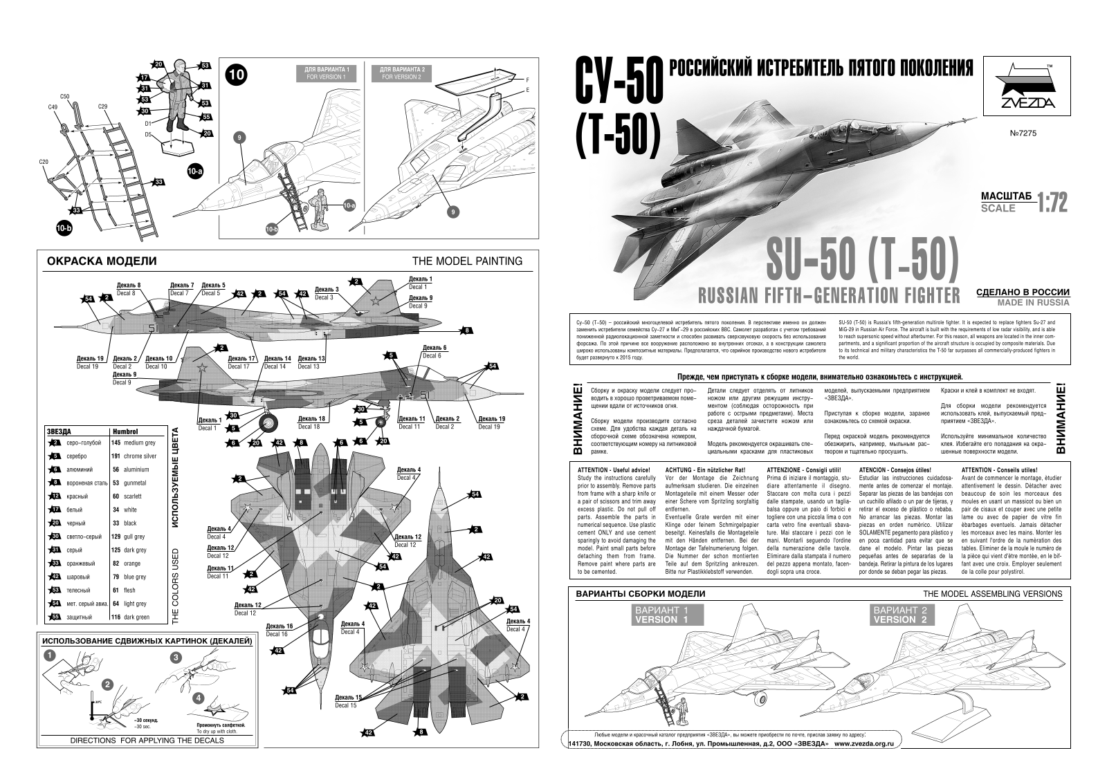 Звезда Су-50 User Manual