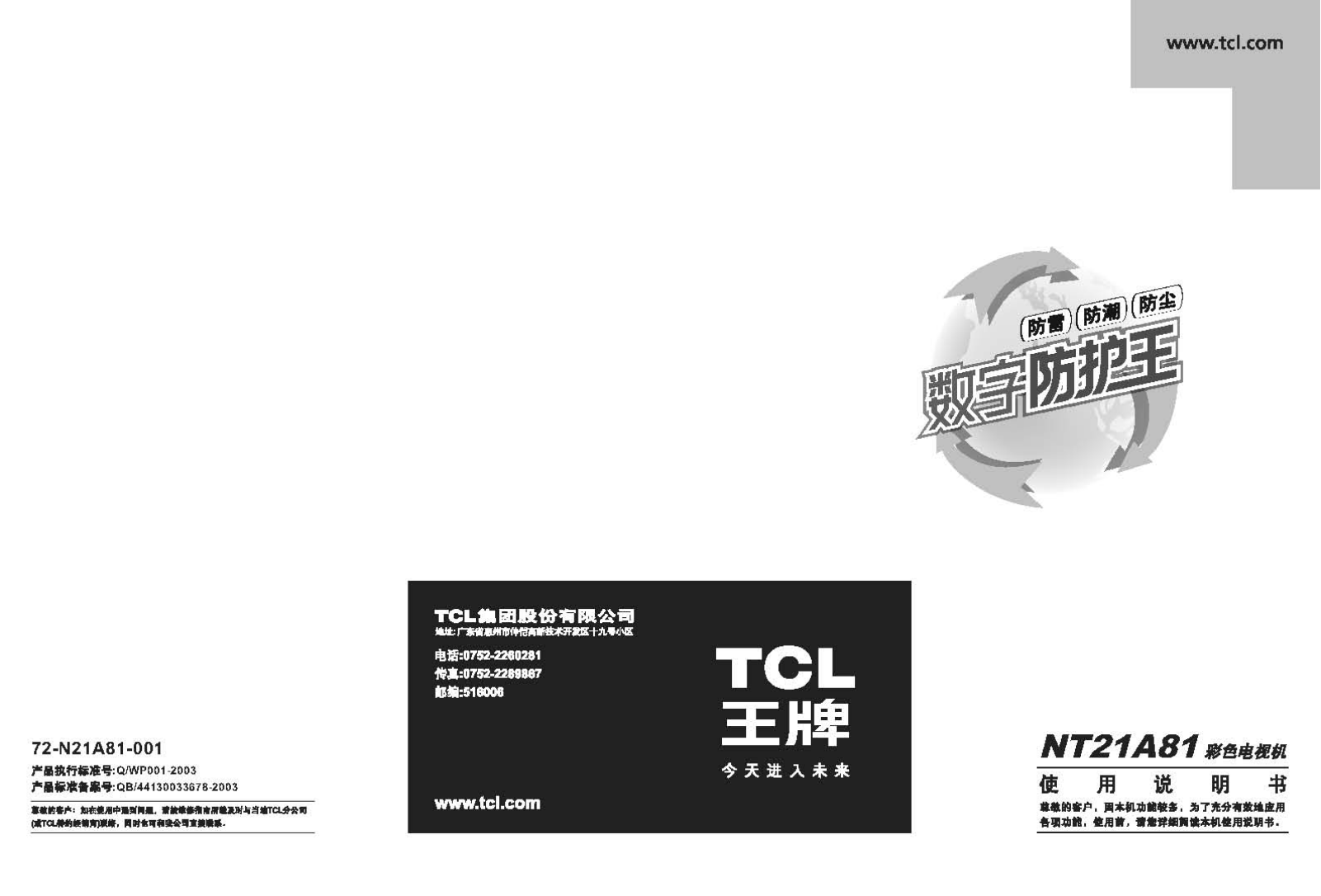 TCL NT21A81 User Manual