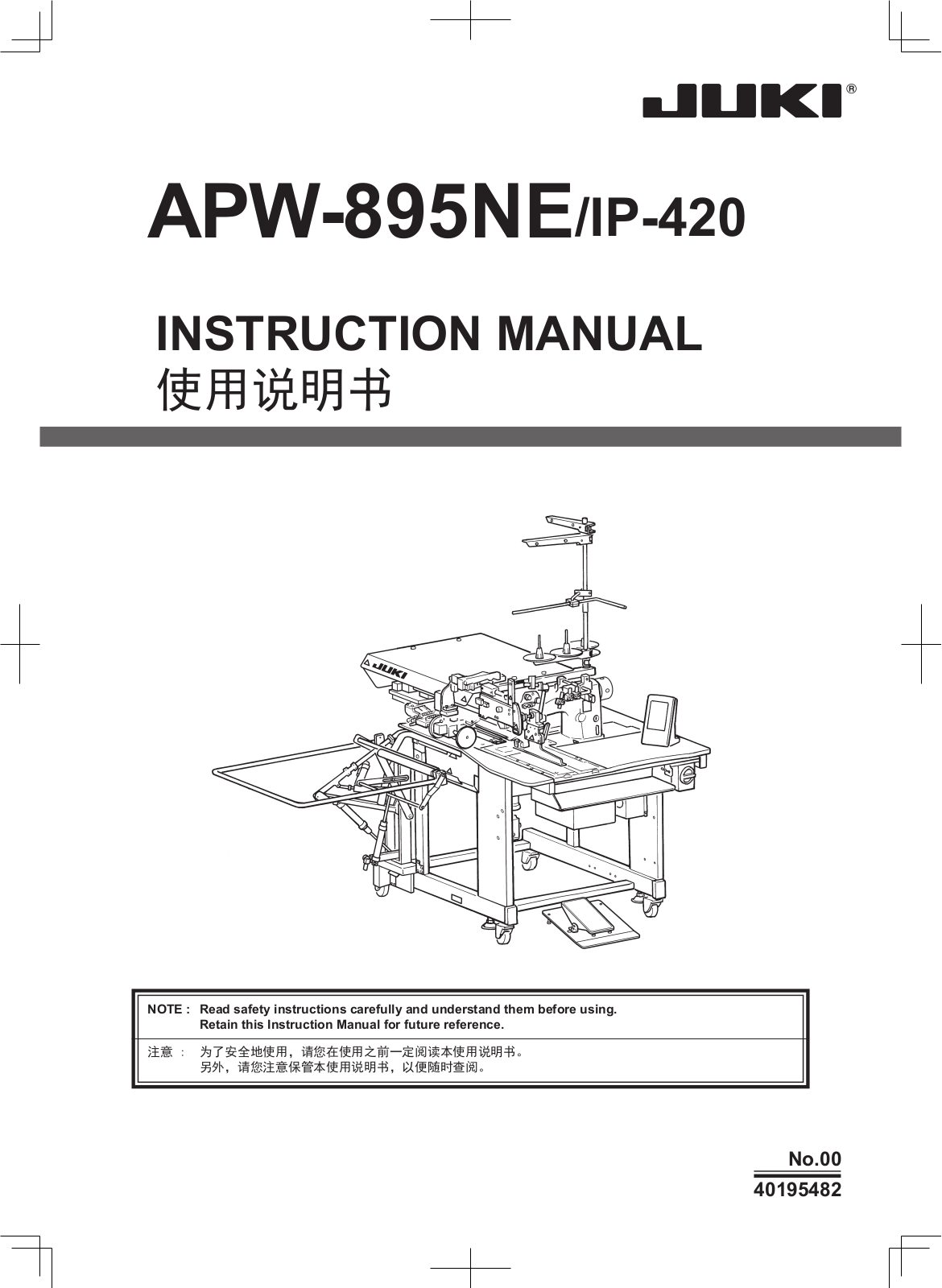 JUKI APW-895NE/IP-420 Instruction Manual