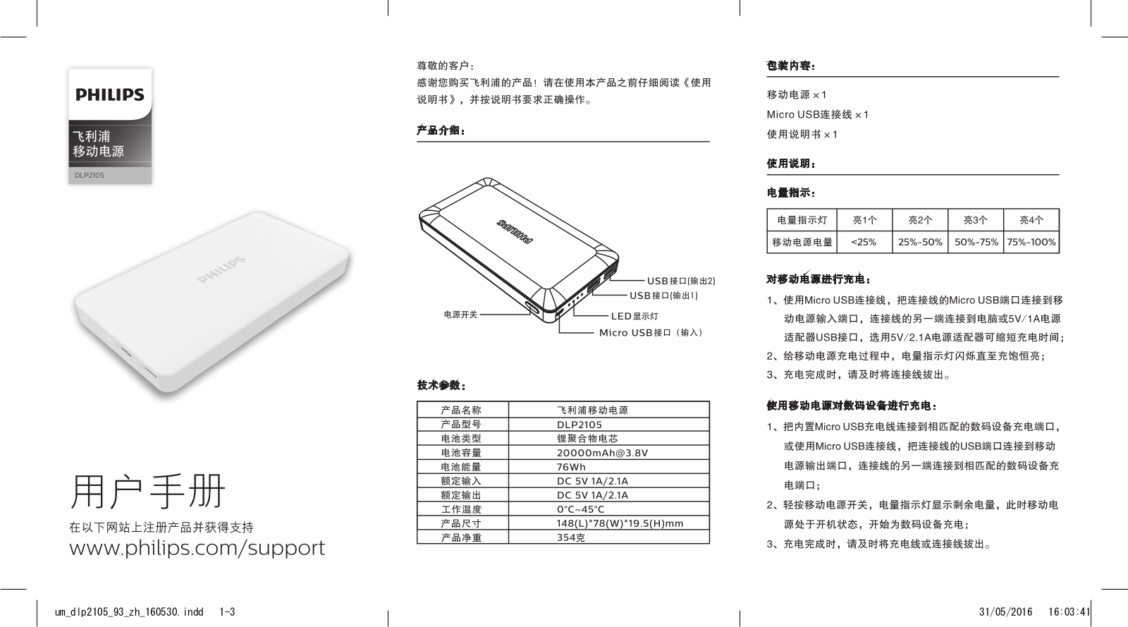 Philips DLP2105/93, DLP2015/93 instructions for use - ManualMachine.com