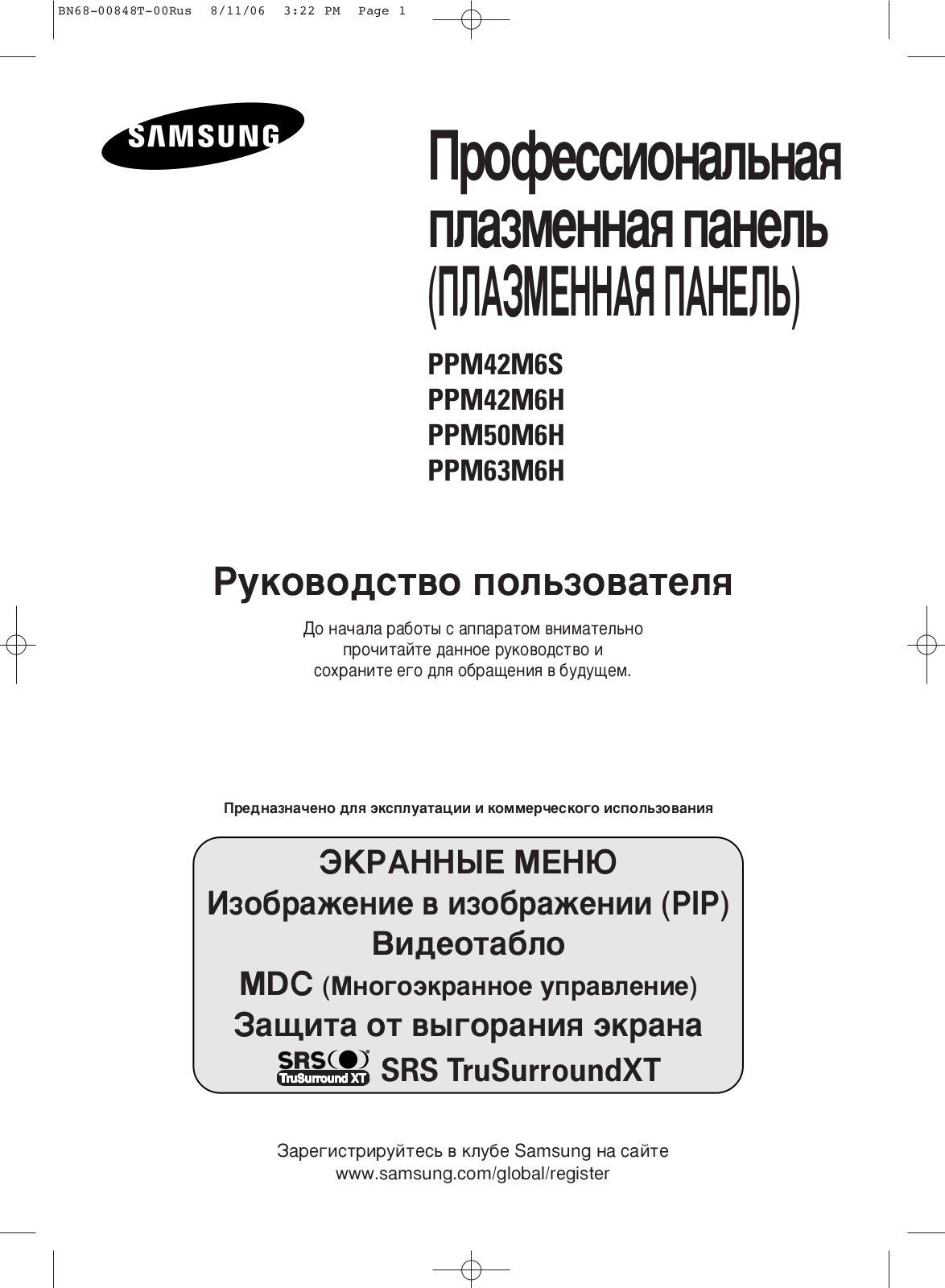 Samsung PPM50M6HS, PPM63M6HS, PPM42M6HS User Manual