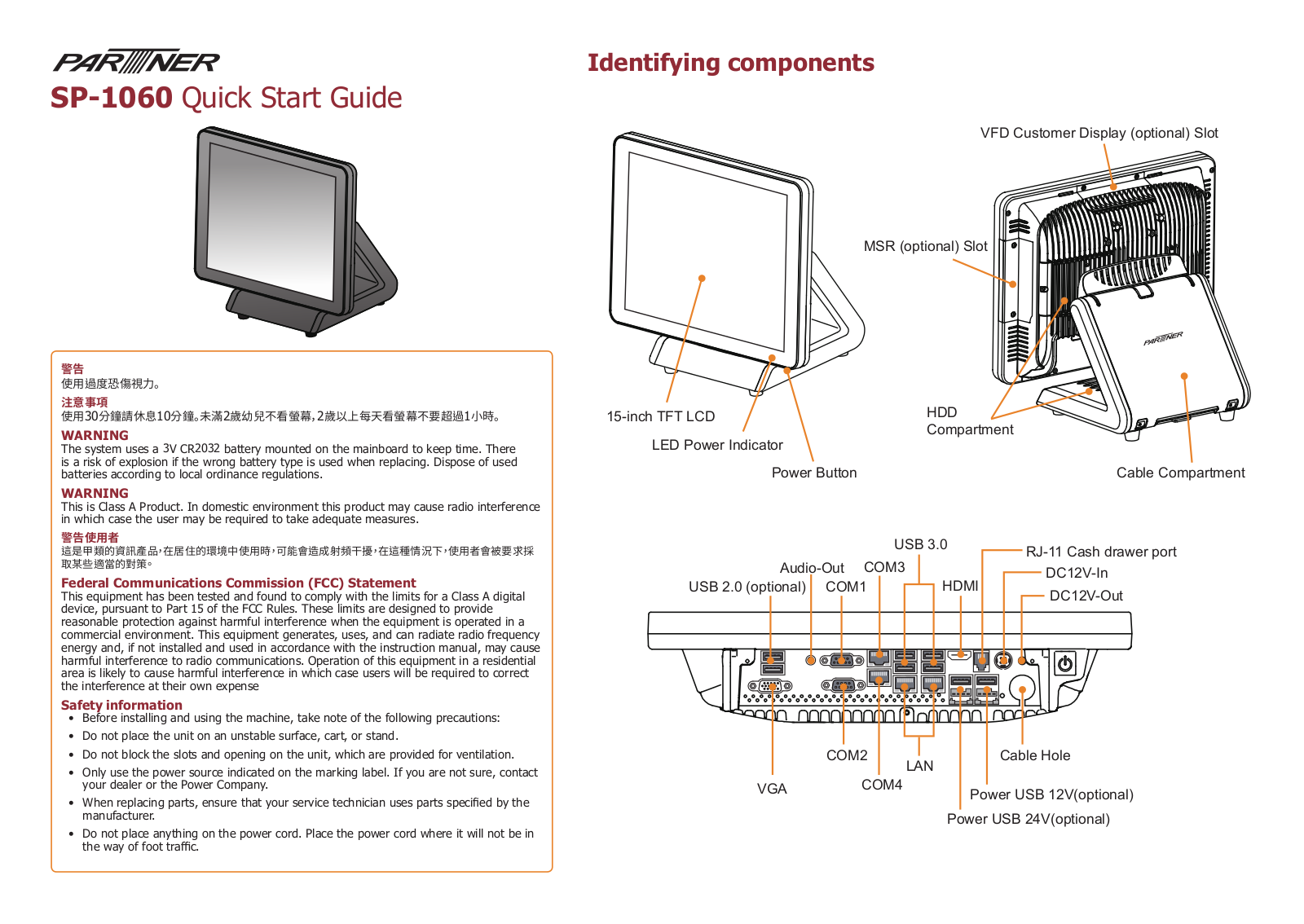 Partner SP-1060 IoT Ready, SP-1060 IoT Advanced Quick Start Manual