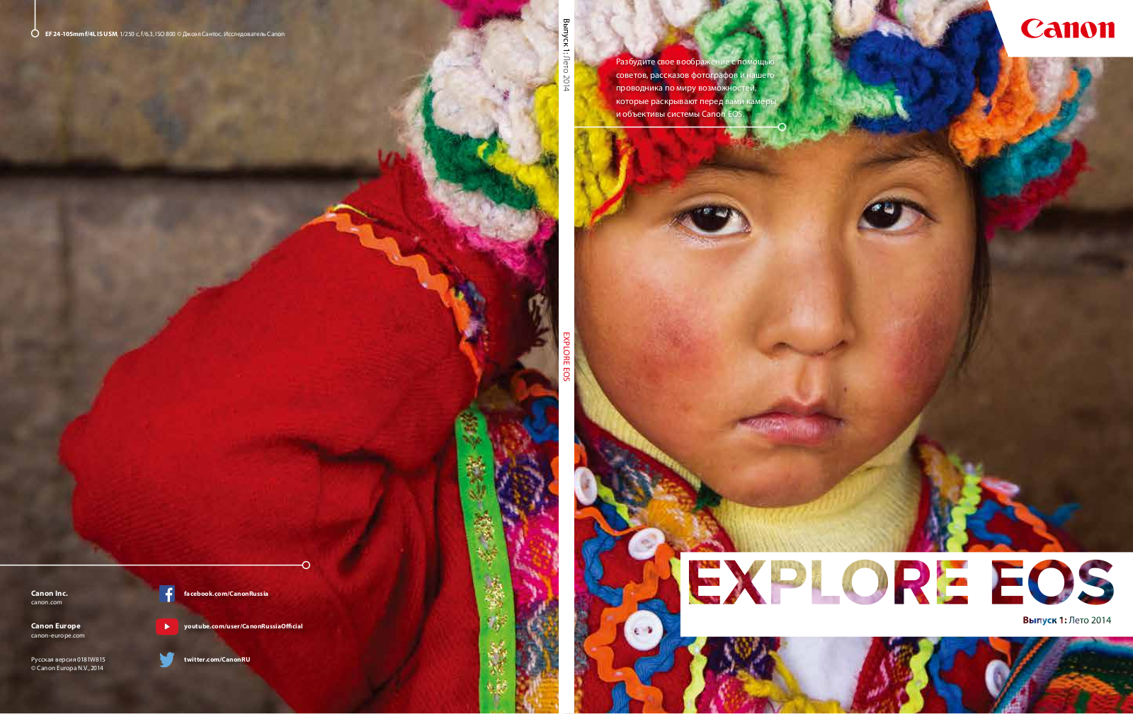 Canon EXPLORE EOS BROCHURE