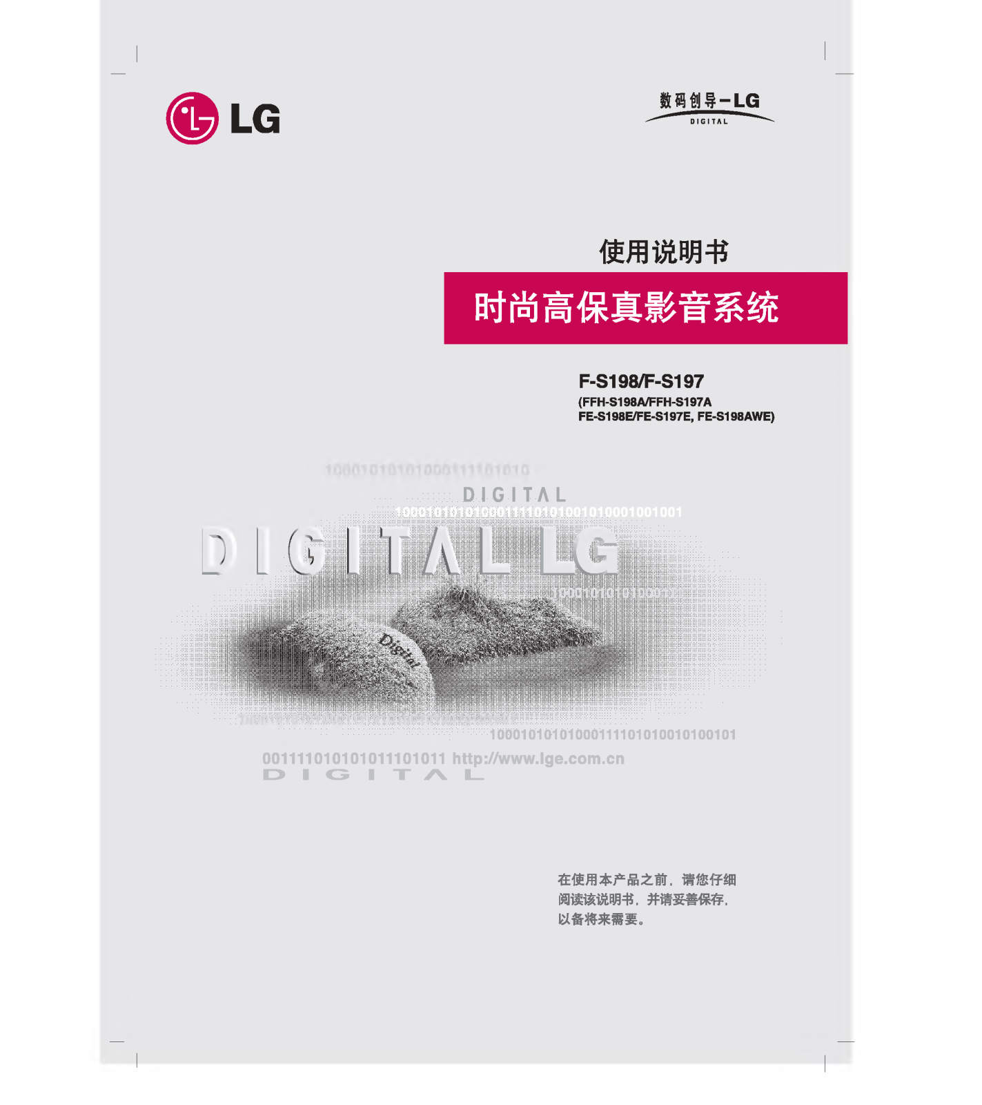 Lg FFH-S197, FFH-S198 User Manual