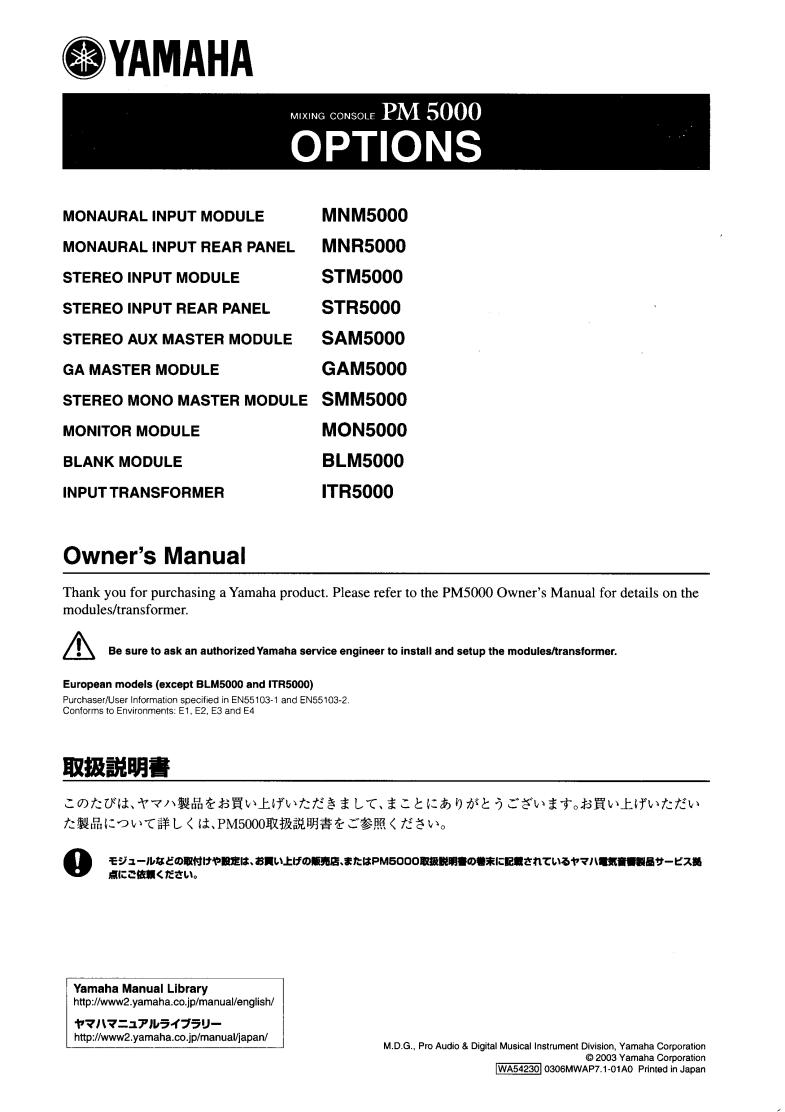 Yamaha MNM5000, MNR5000, STM5000, STR5000, SAM5000 Manual