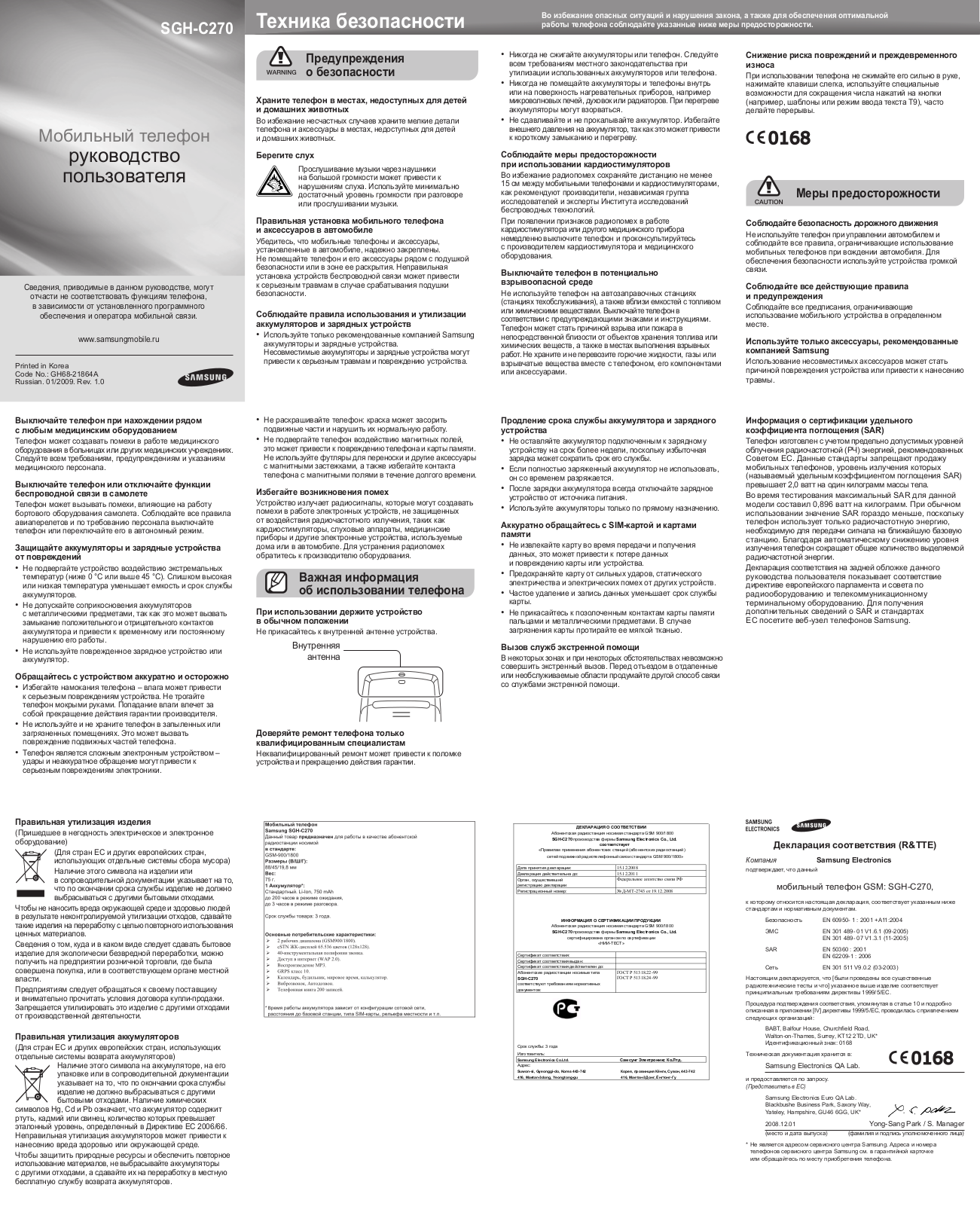 SAMSUNG C270 User Manual