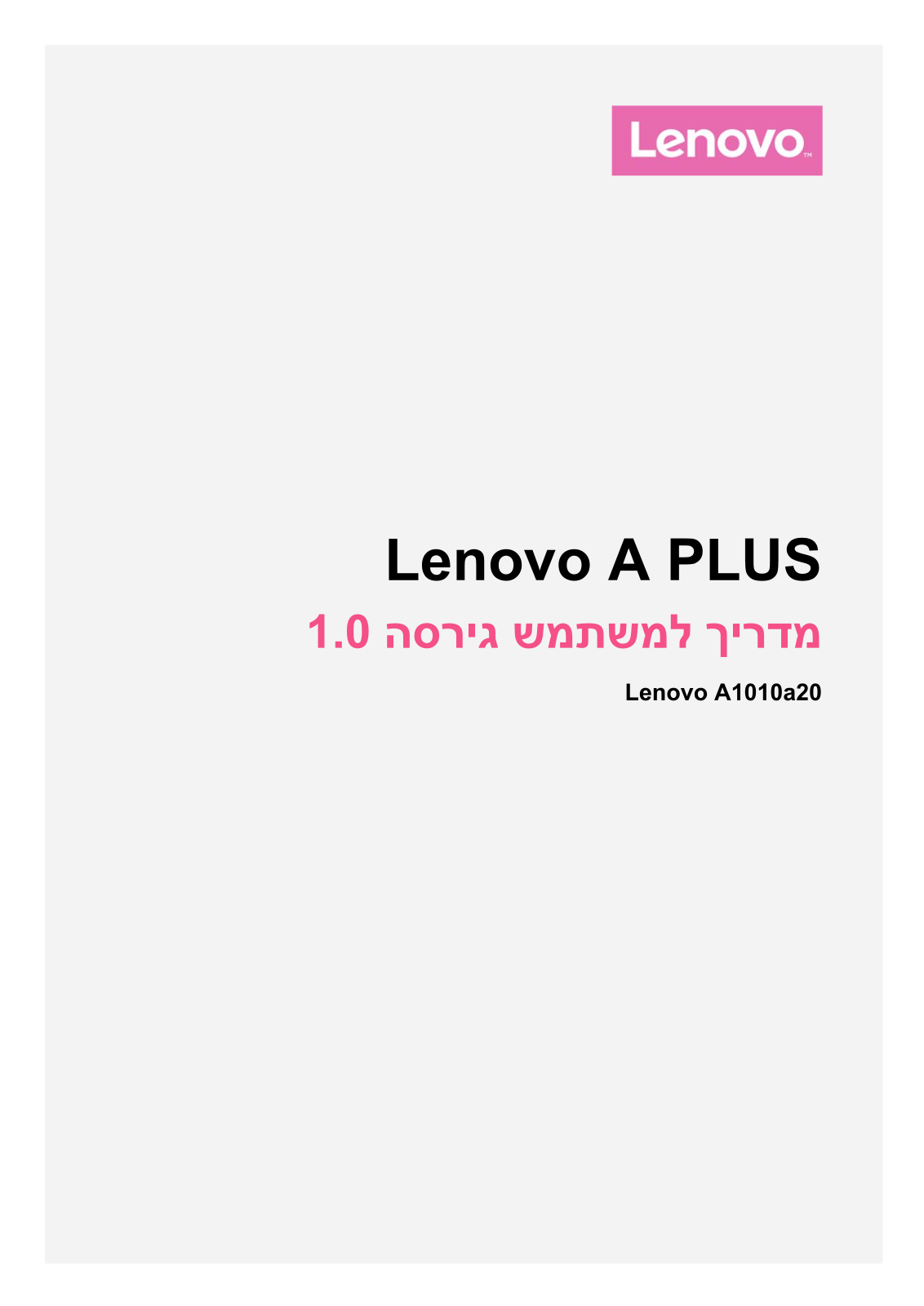 Lenovo A PLUS User Guide