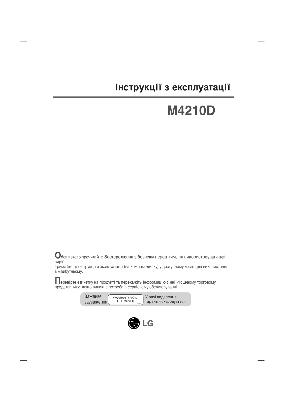 LG M4210D-B21 User Manual
