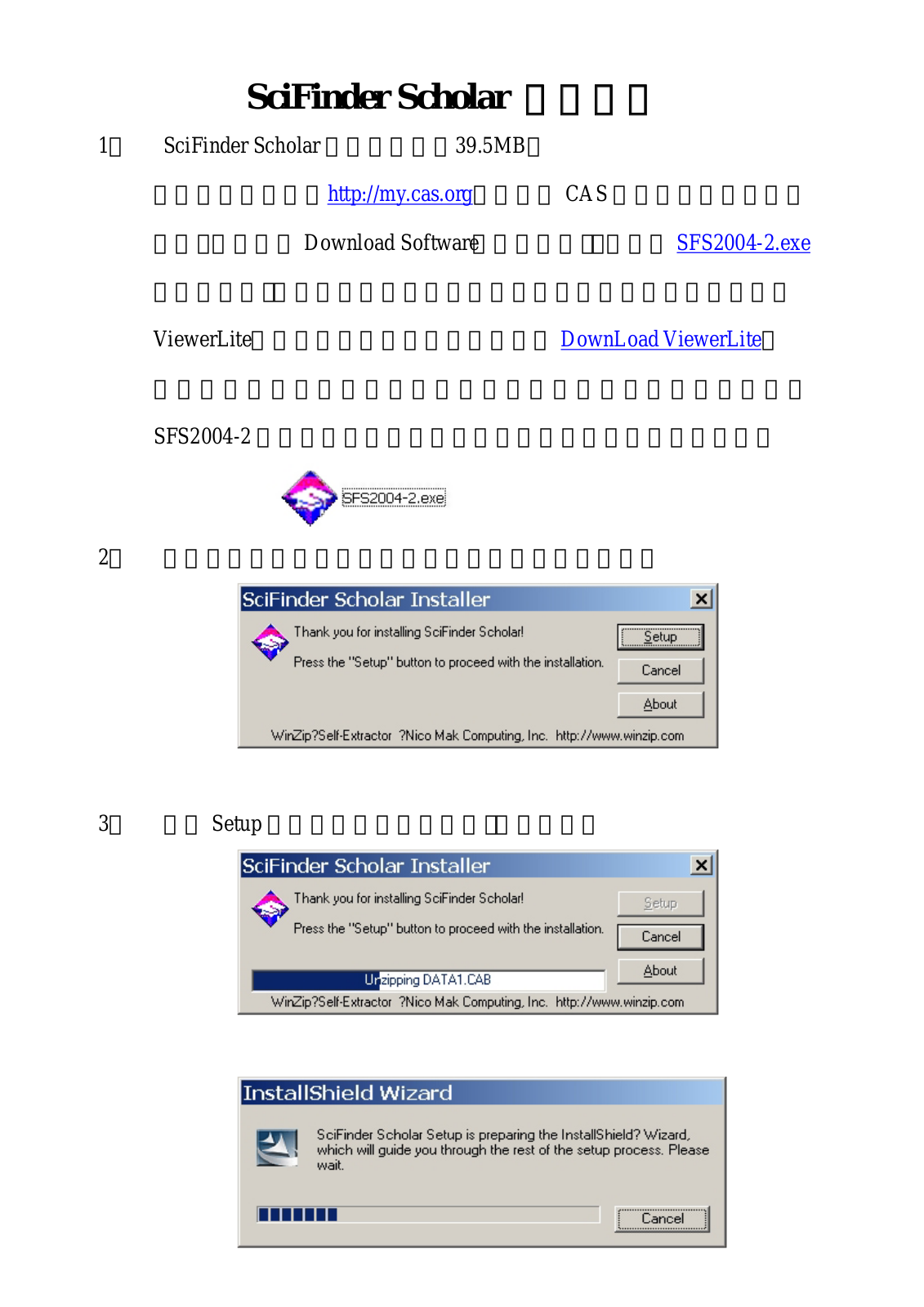 SciFinder SFS2004-2 installation Guide