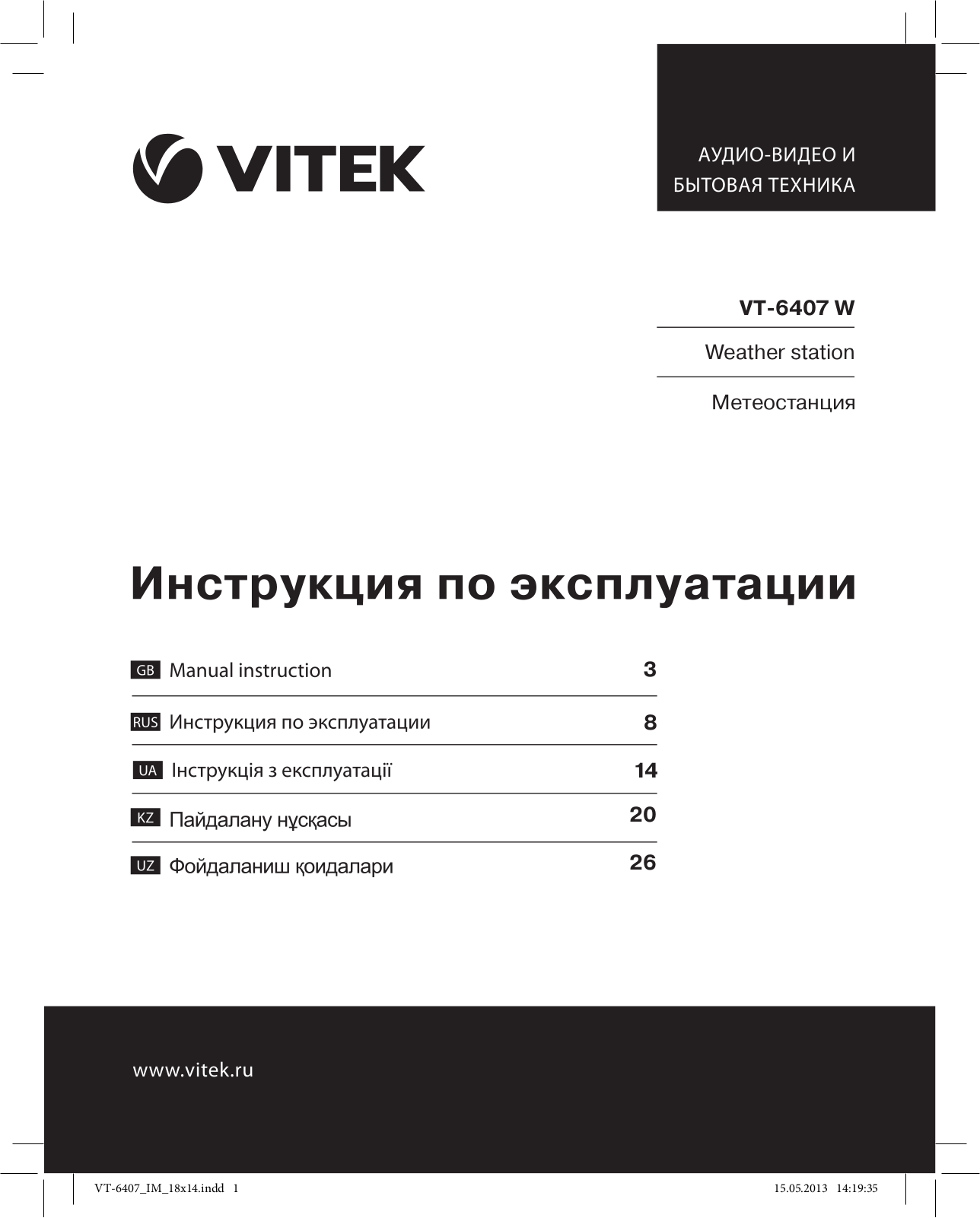 Vitek VT-6407 User Manual