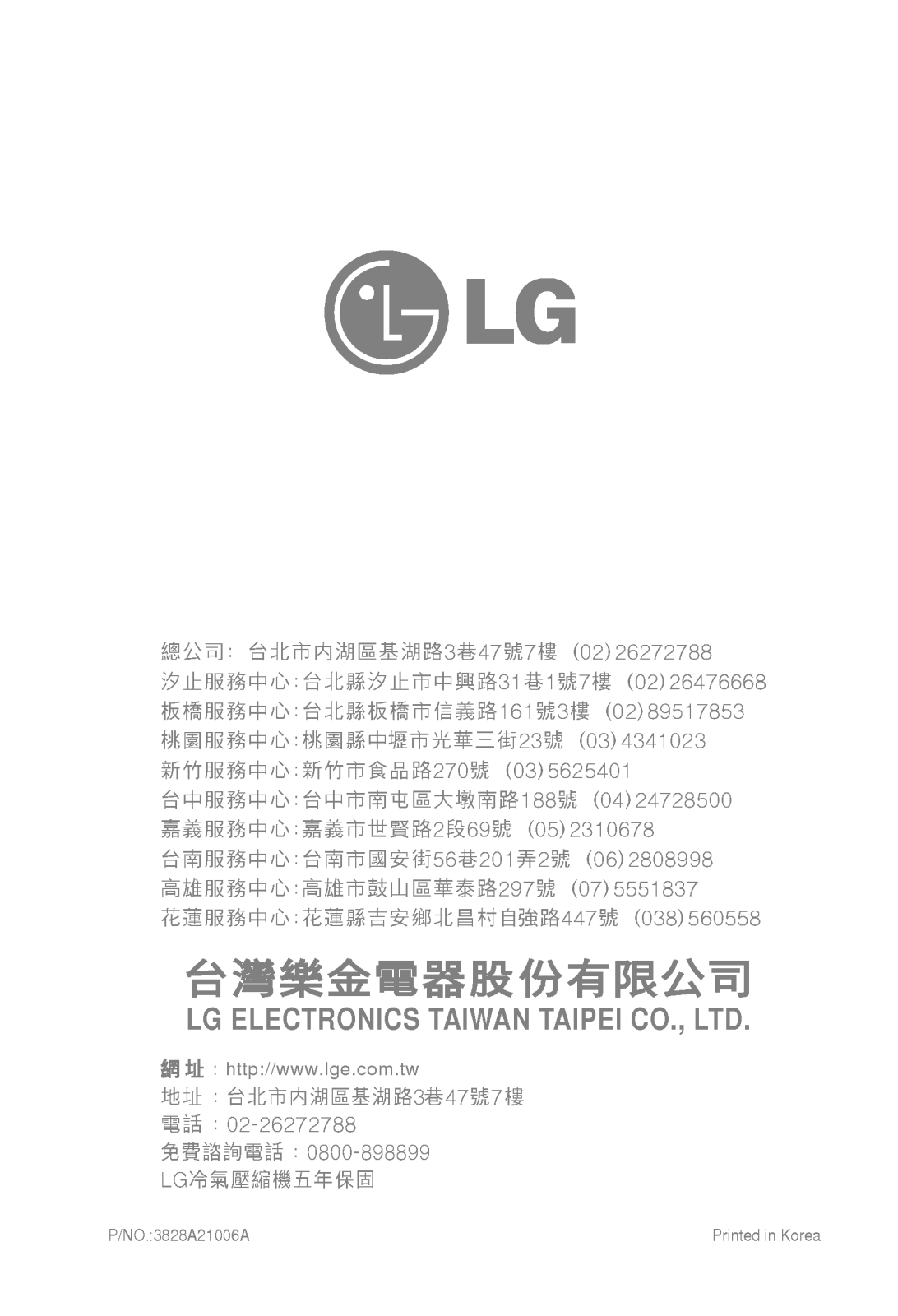 LG LS-C112RMA0 User manual