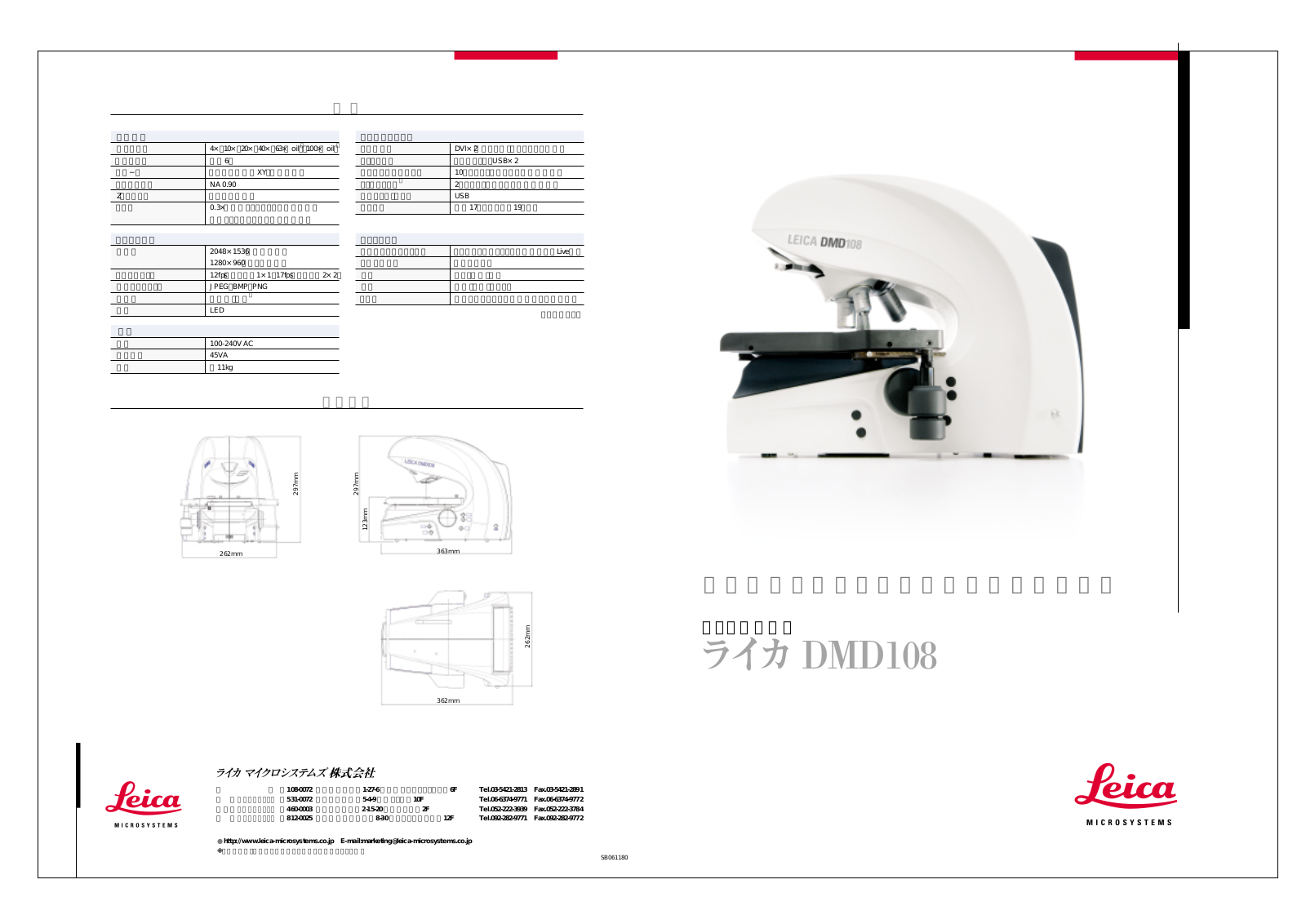 Leica DMD108 DATASHEET