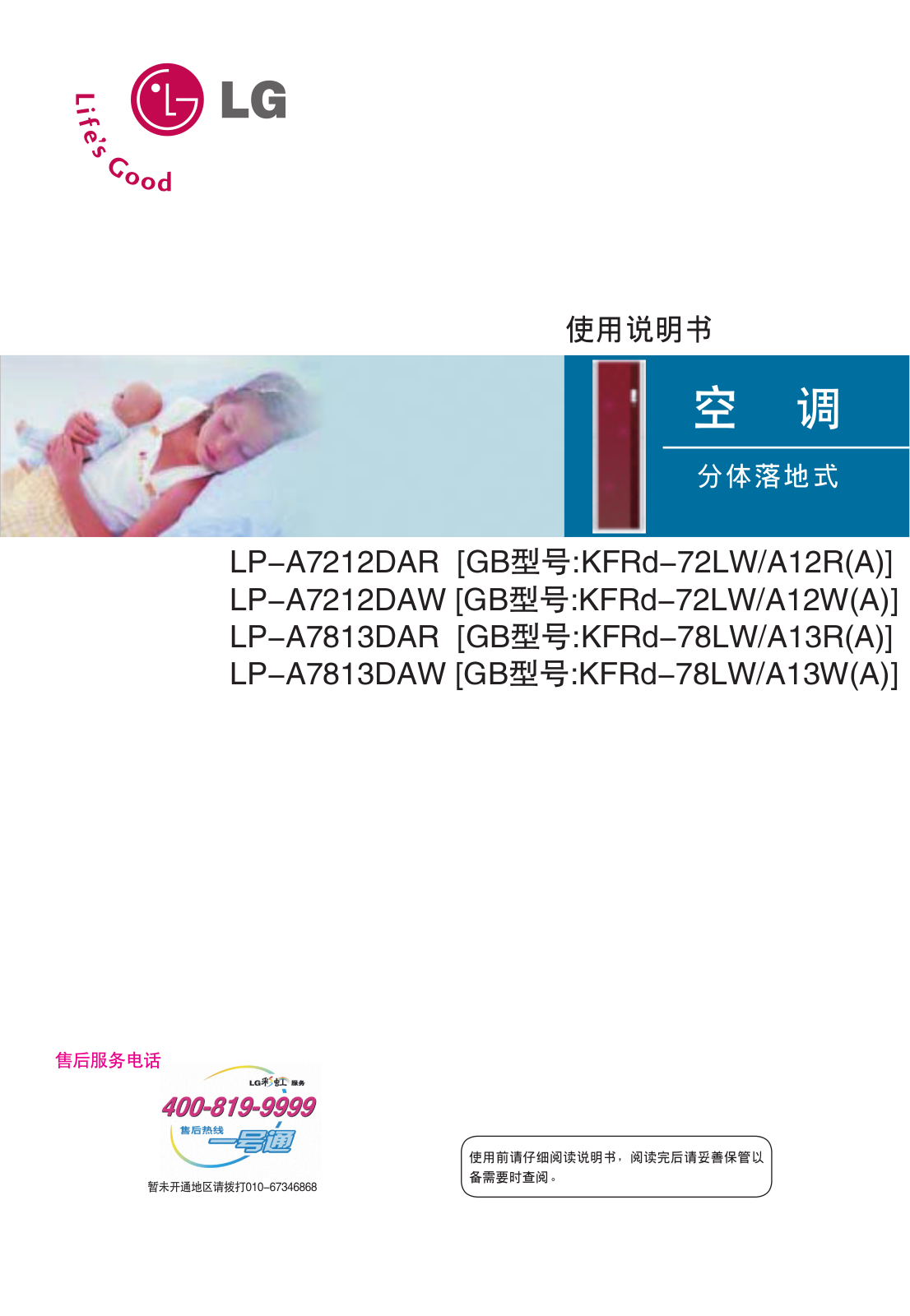 LG LPNA7813DAR Users guide