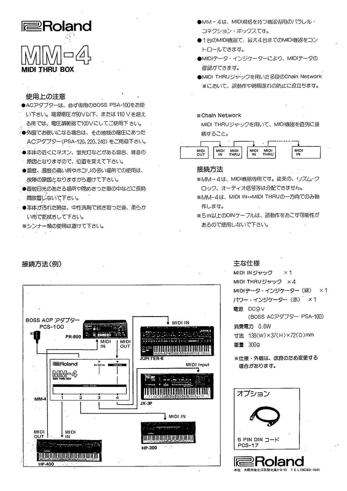 Roland MM-4 User Manual