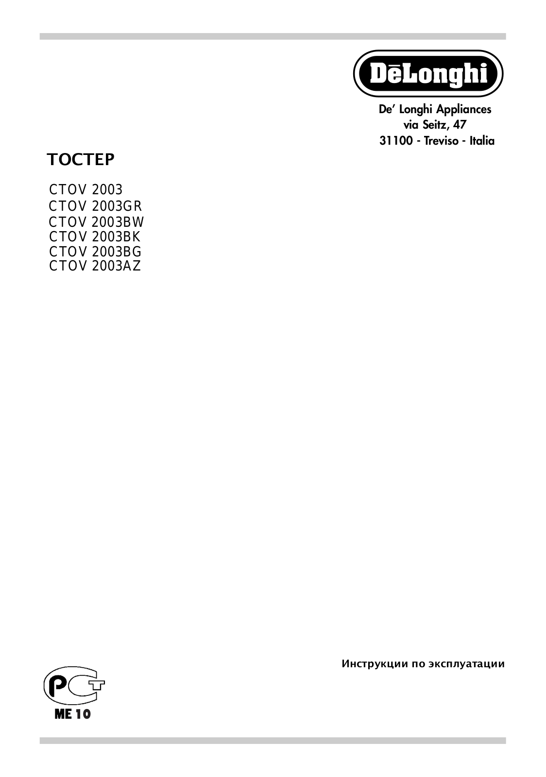 Delonghi CTOV 2003.BW User Manual