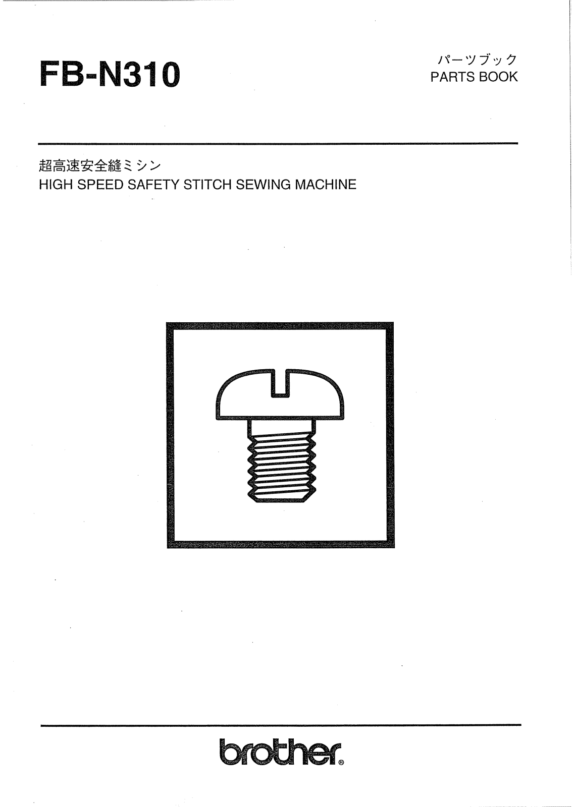 BROTHER FB-N310 Parts List