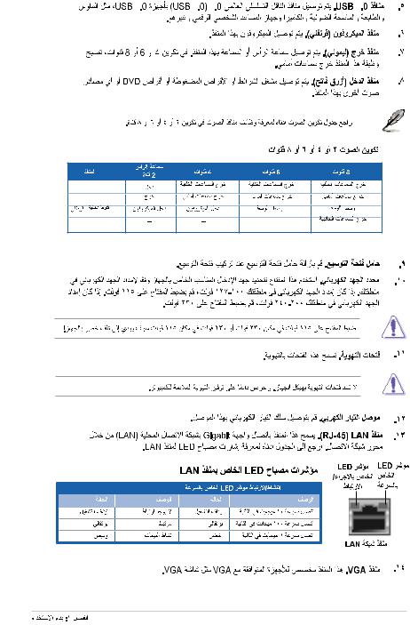 Asus BP6335, BM6635 User's Manual